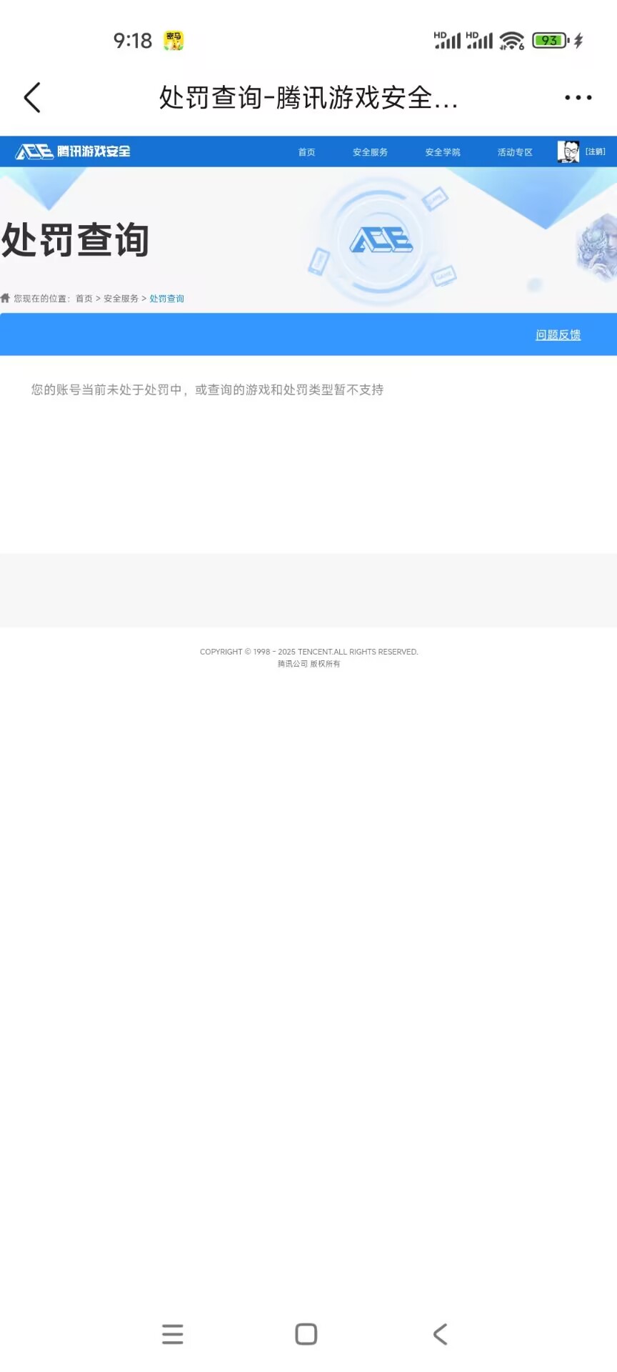 CFCMW372980穿越火线账号详情图14 CFCMW372980穿越火线账号详情图14