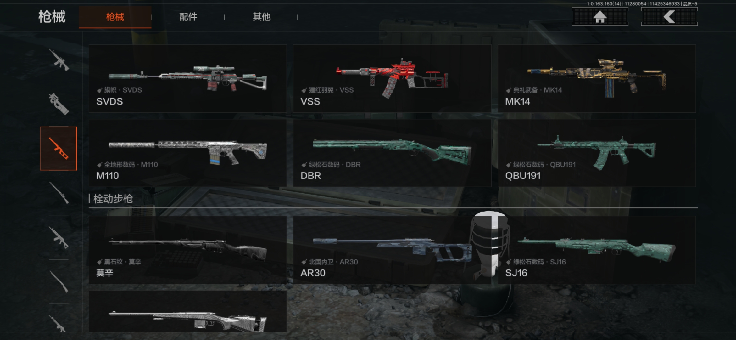 AQCMW316221暗区突围账号详情图7