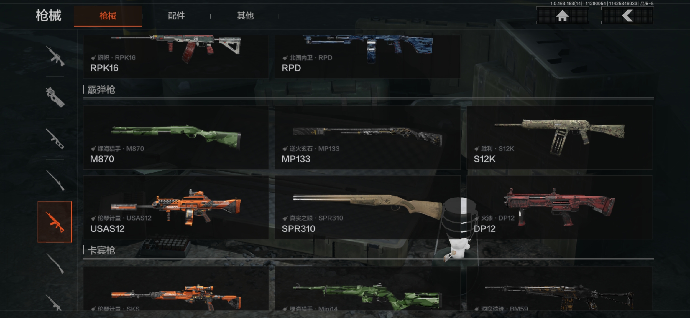 AQCMW316221暗区突围账号详情图8