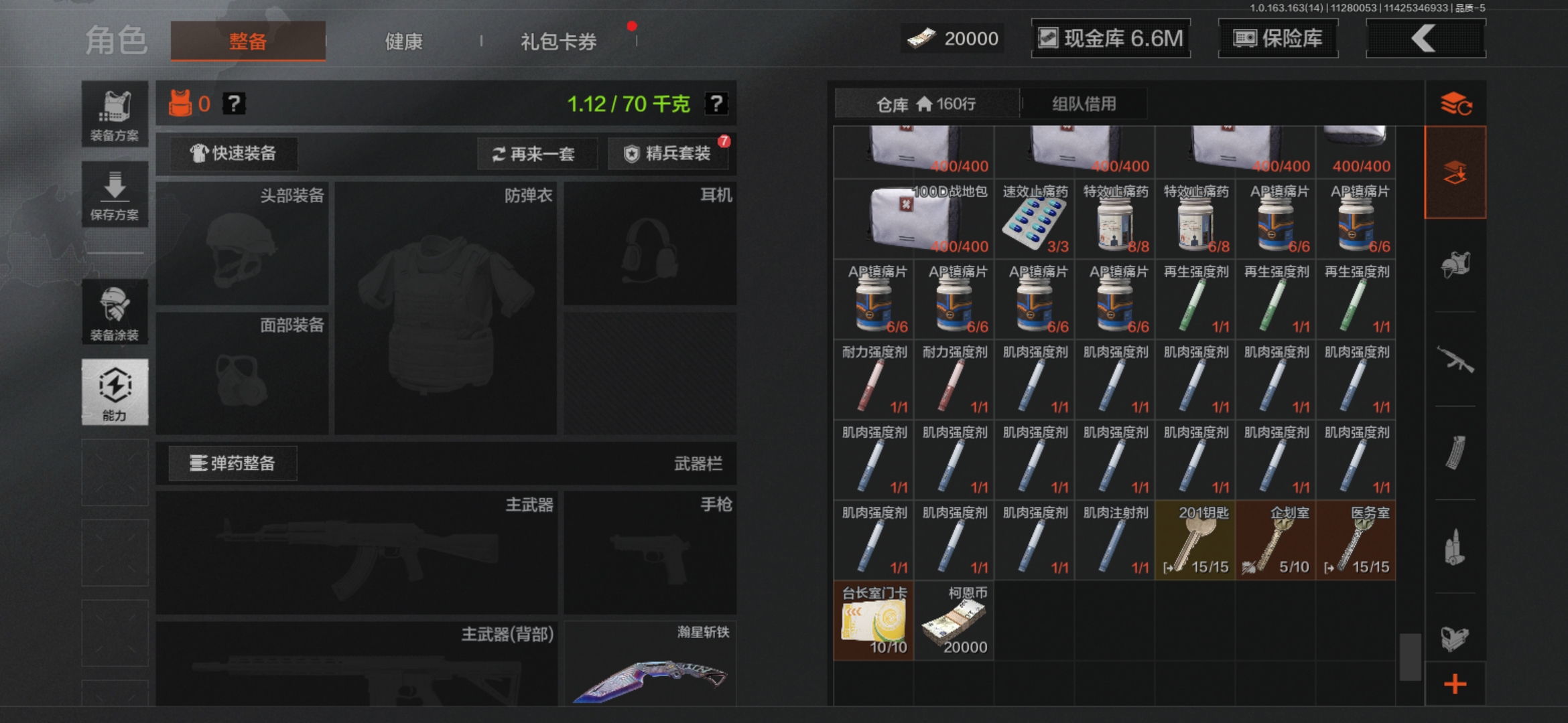 AQCMW316221暗区突围账号详情图4