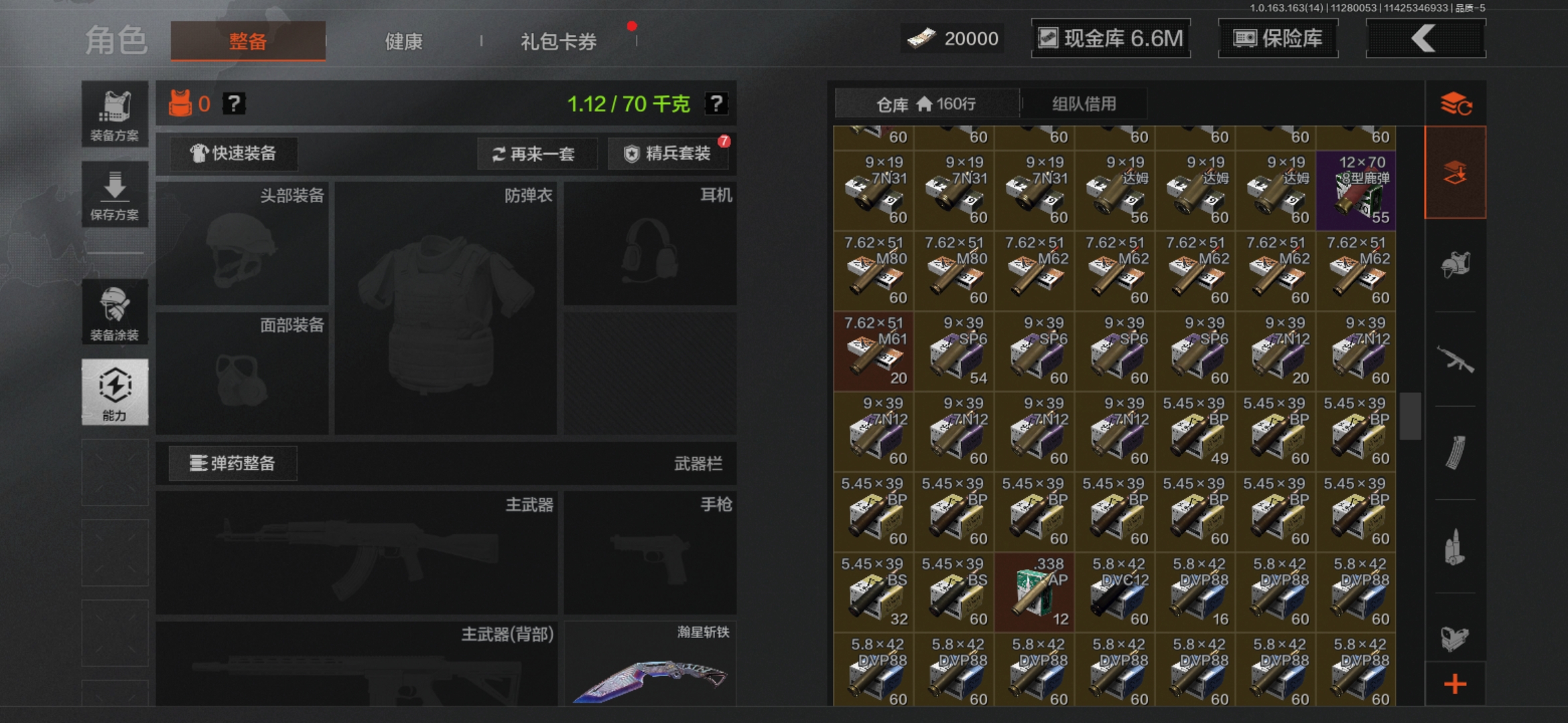 AQCMW316221暗区突围账号详情图3