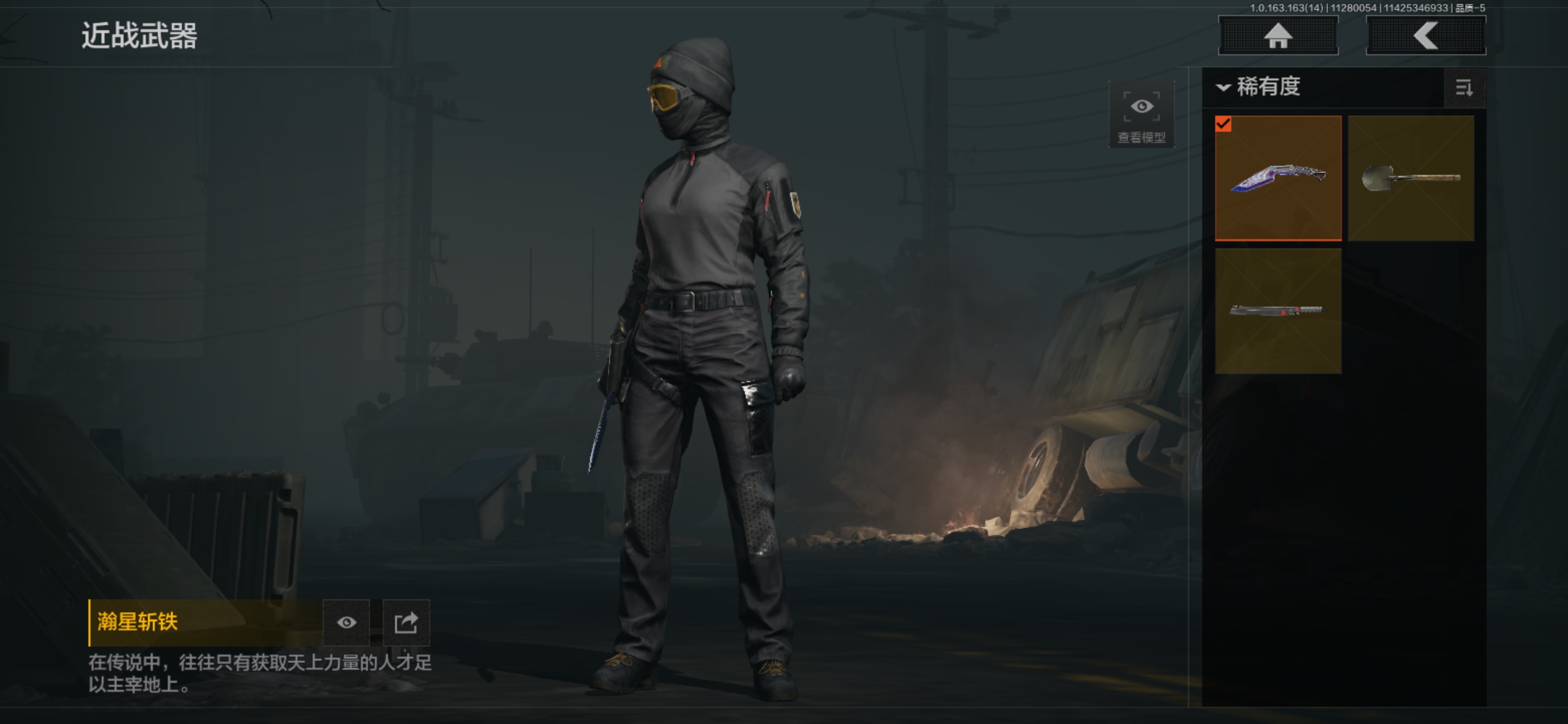 AQCMW316221暗区突围账号详情图10