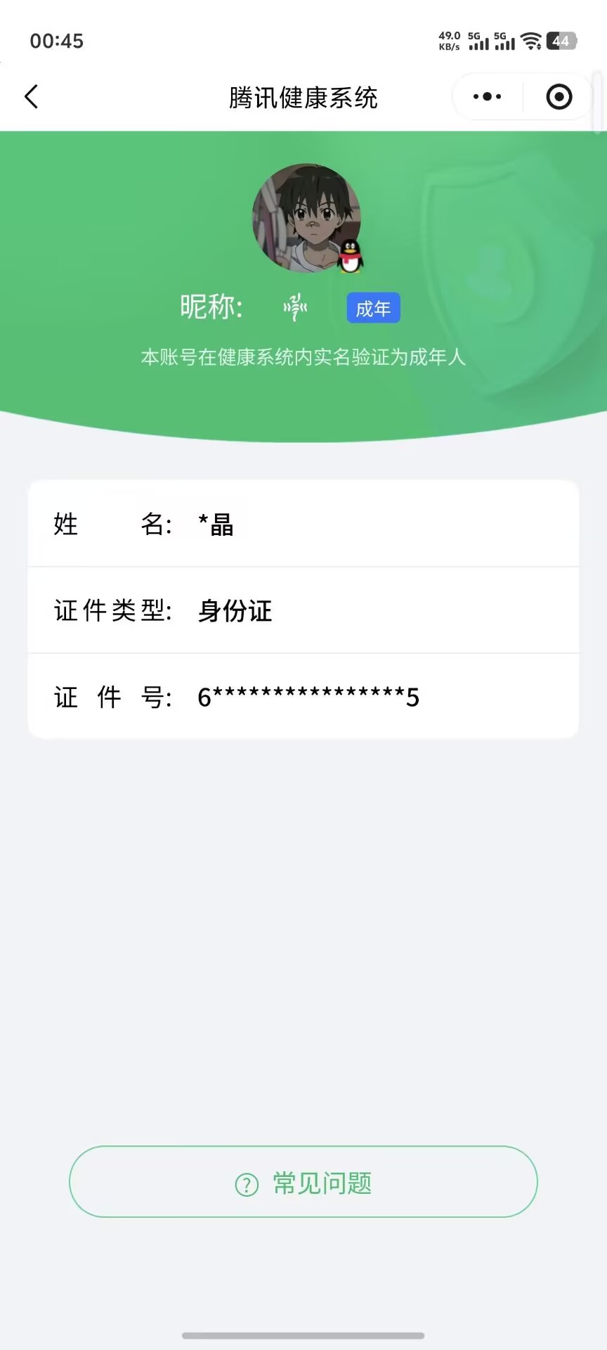 AQCMW316221暗区突围账号详情图13