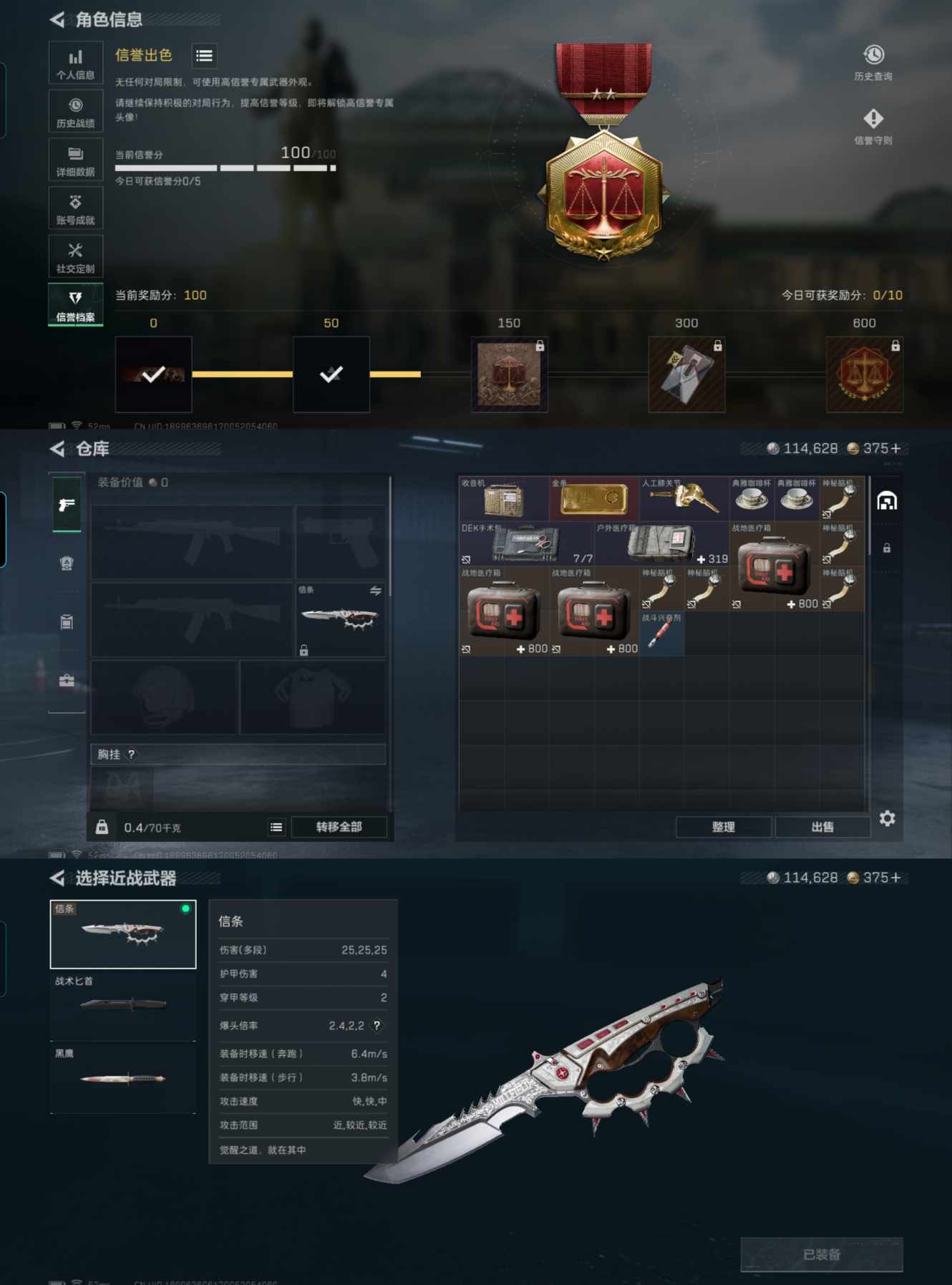 SJZCMW415440三角洲行动账号详情图4