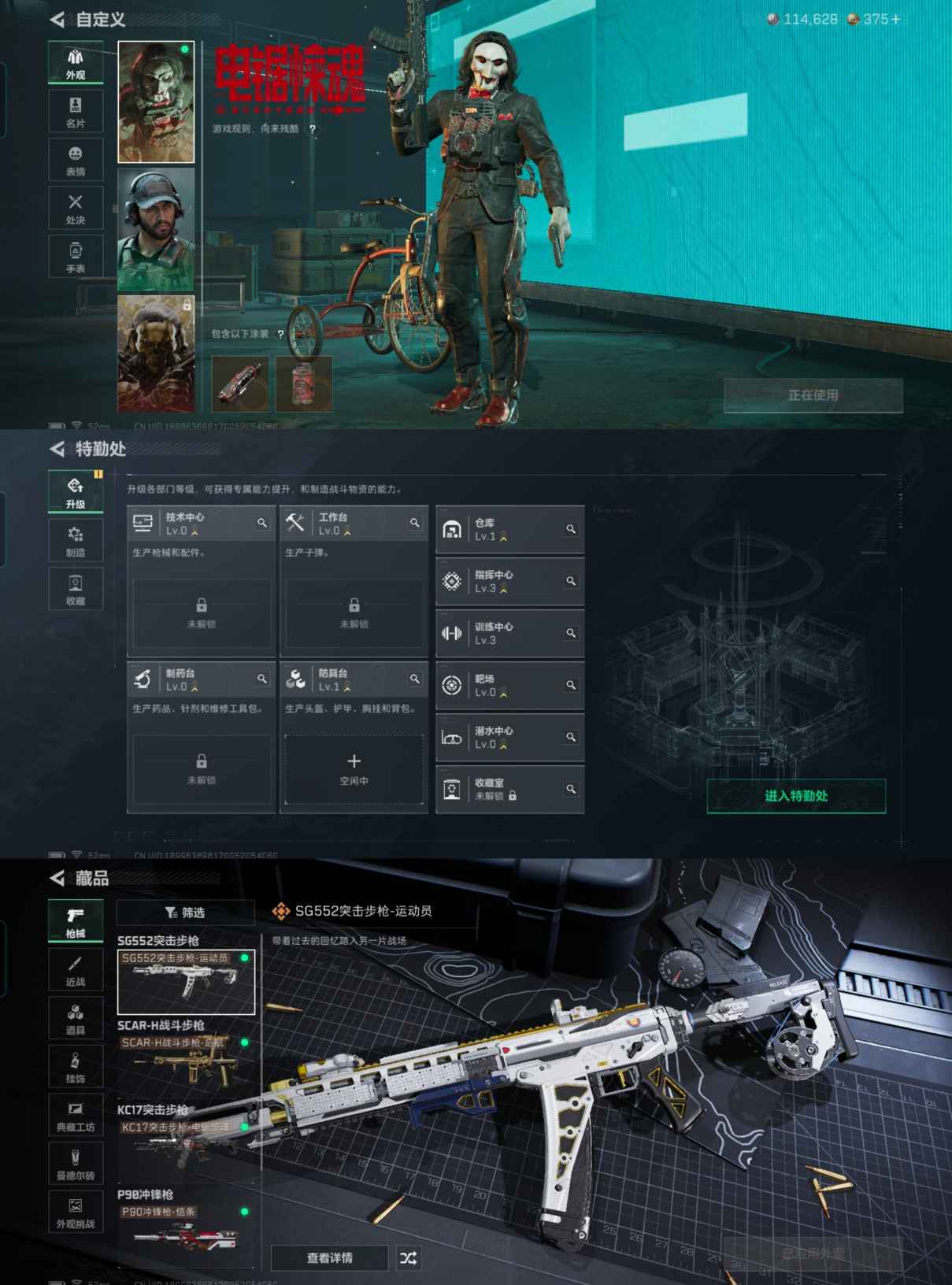 SJZCMW415440三角洲行动账号详情图5