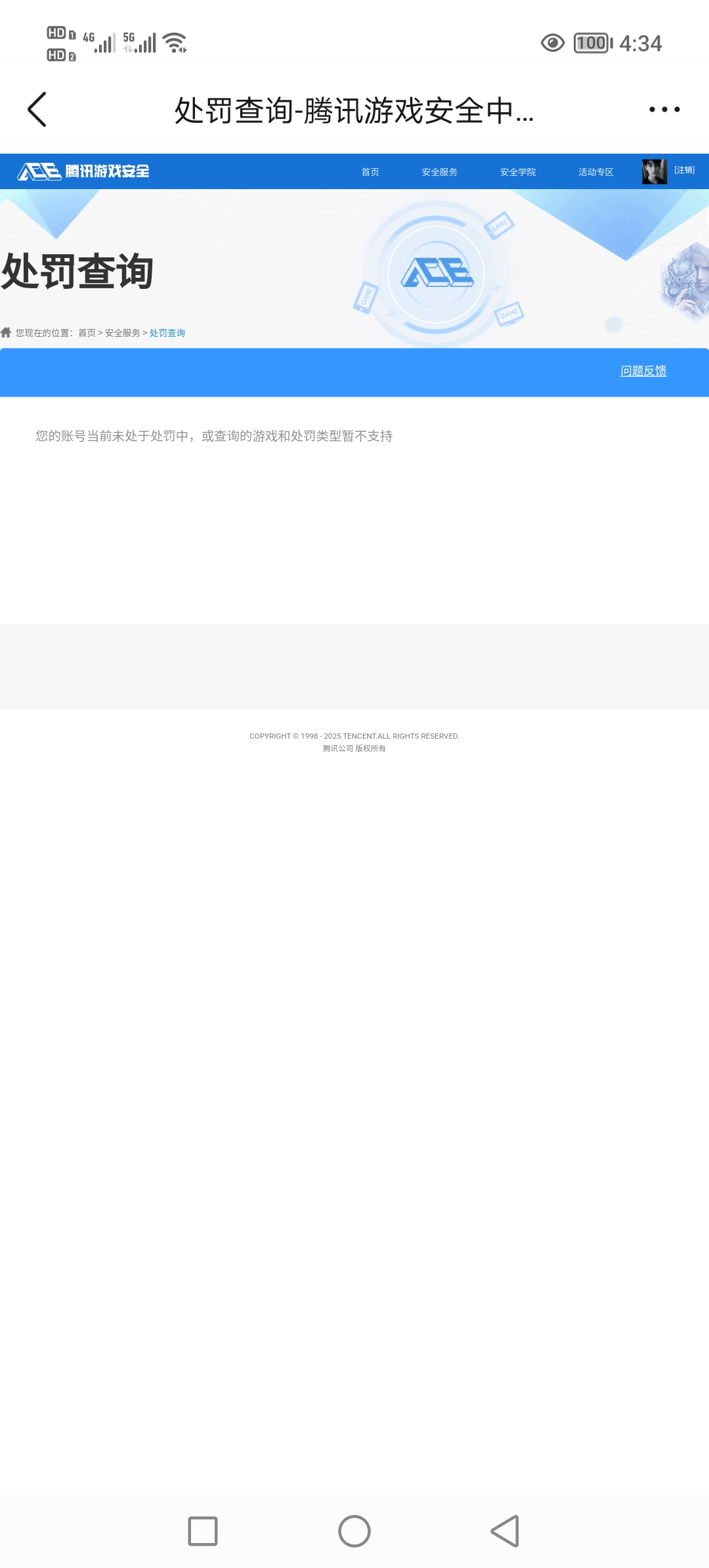 SJZCMW415440三角洲行动账号详情图7