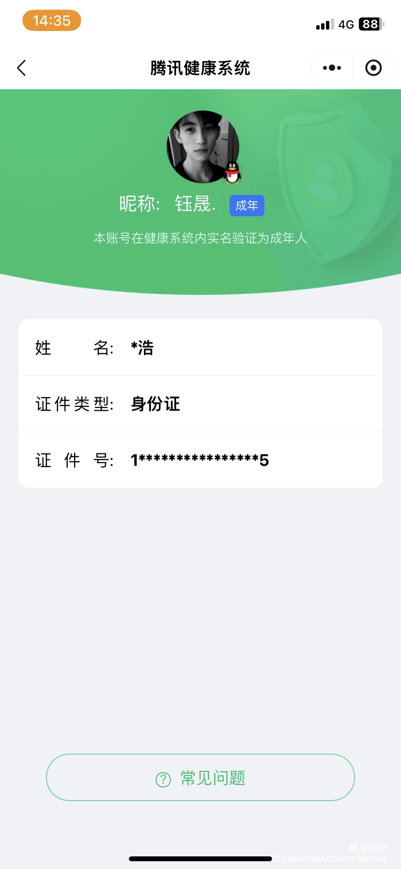 SJZCMW415440三角洲行动账号详情图6