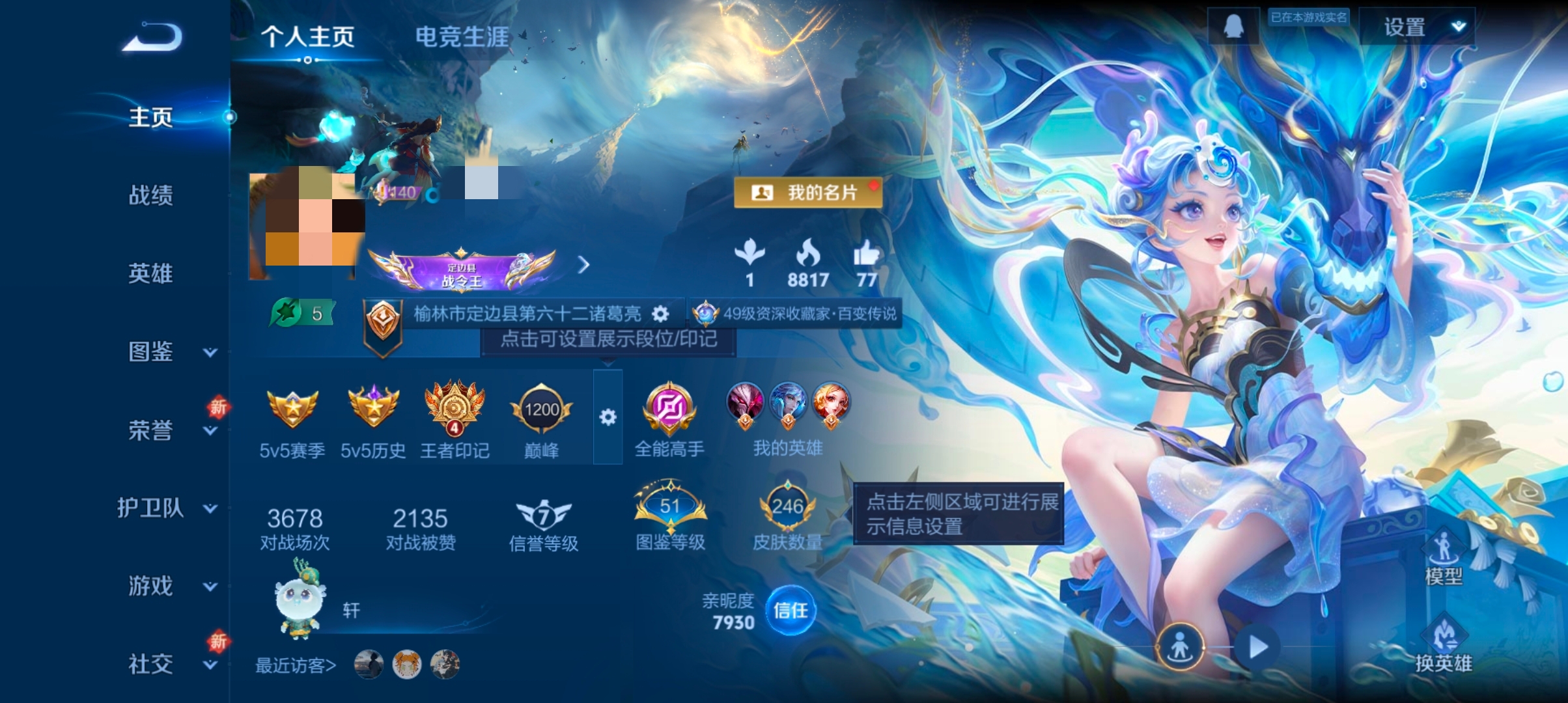 王者荣耀账号安卓QQDSW2494【1典藏  8传说  15按键 至尊宝  V7】安卓Q-246皮肤-125英雄 
【典