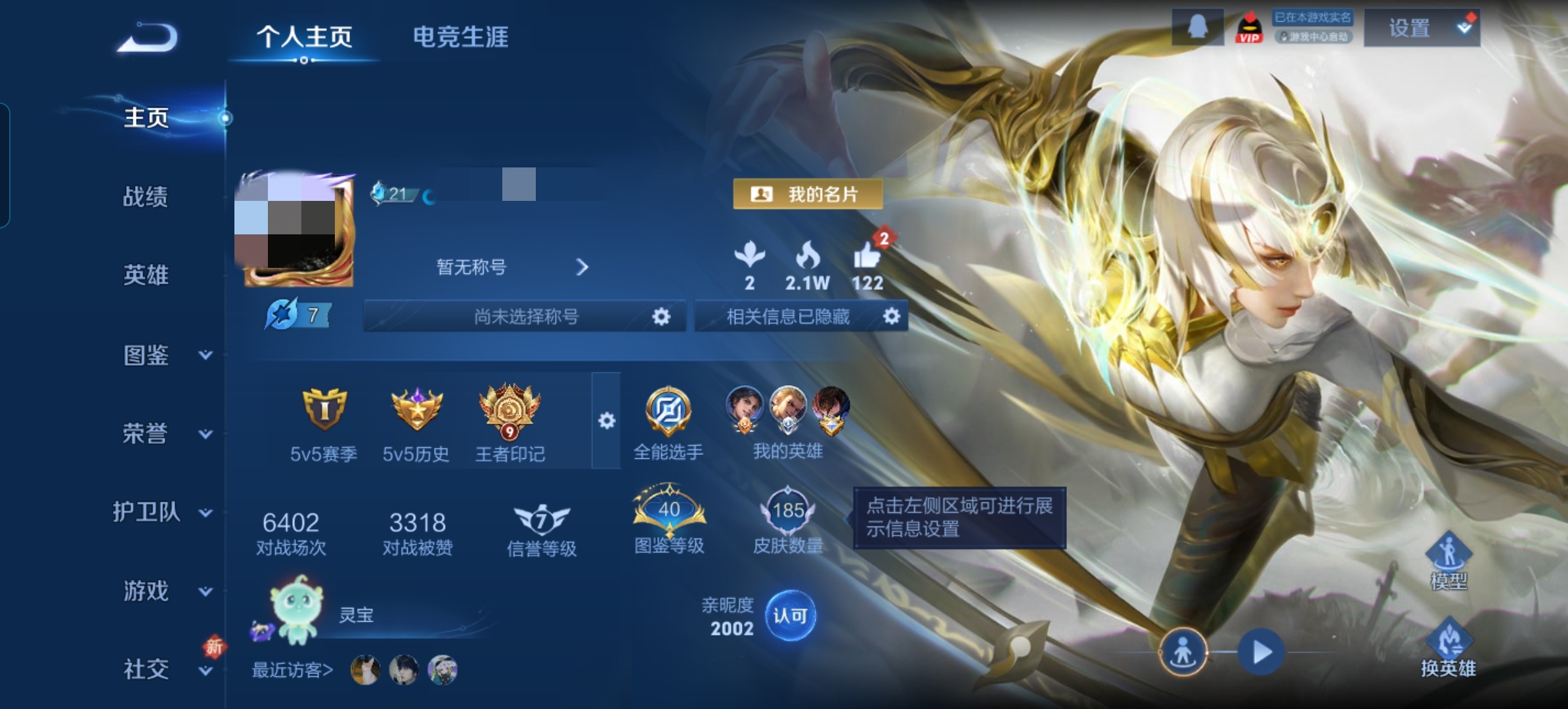 王者荣耀账号安卓QQ124英雄-185皮肤-DSW2493【1典藏  12传说 5按键   V7】安卓Q-185皮肤-1