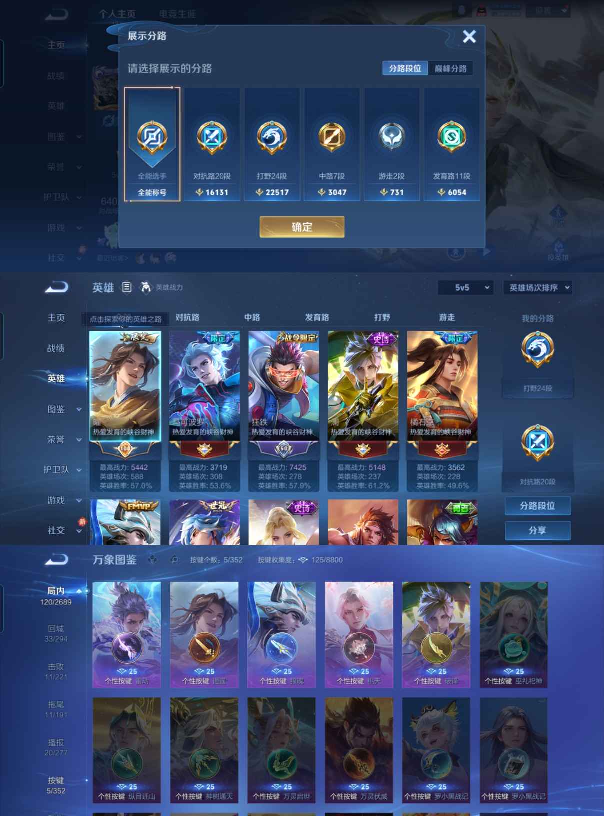 WZCMW3390280王者荣耀账号详情图2