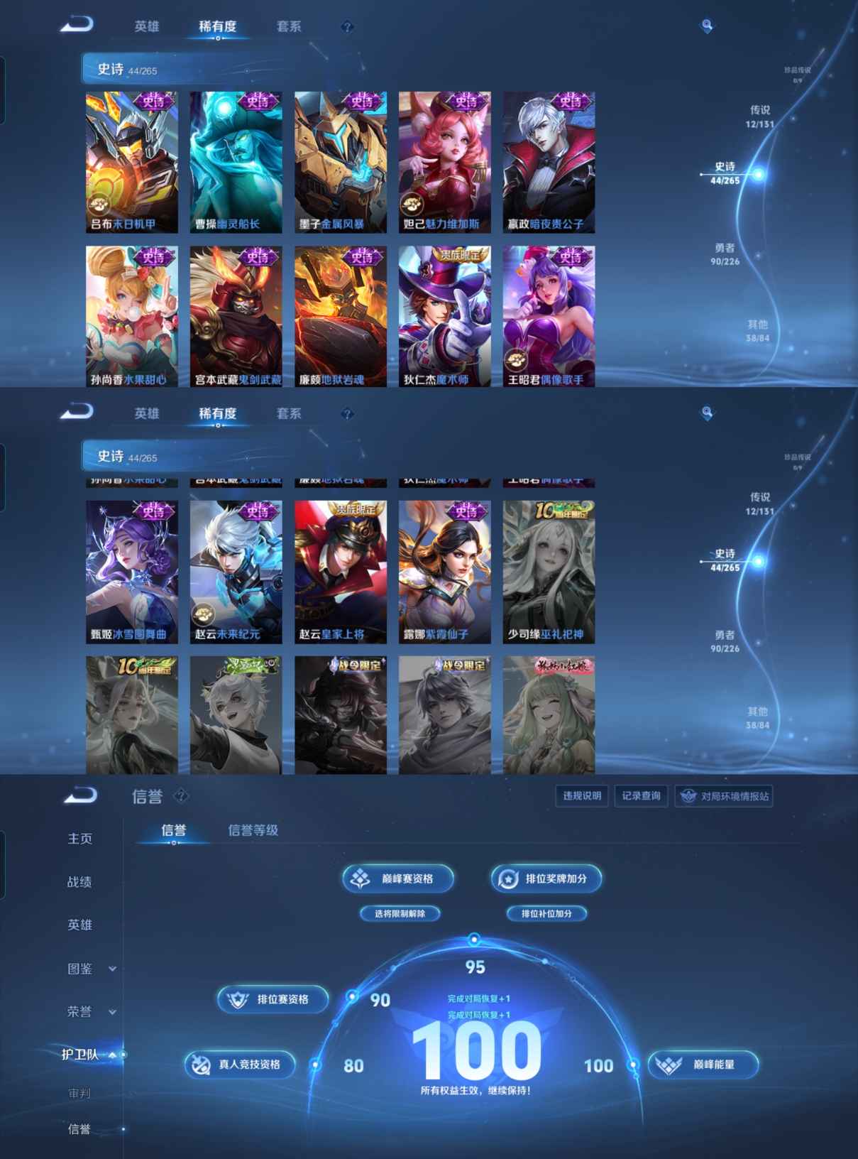 WZCMW3390280王者荣耀账号详情图5