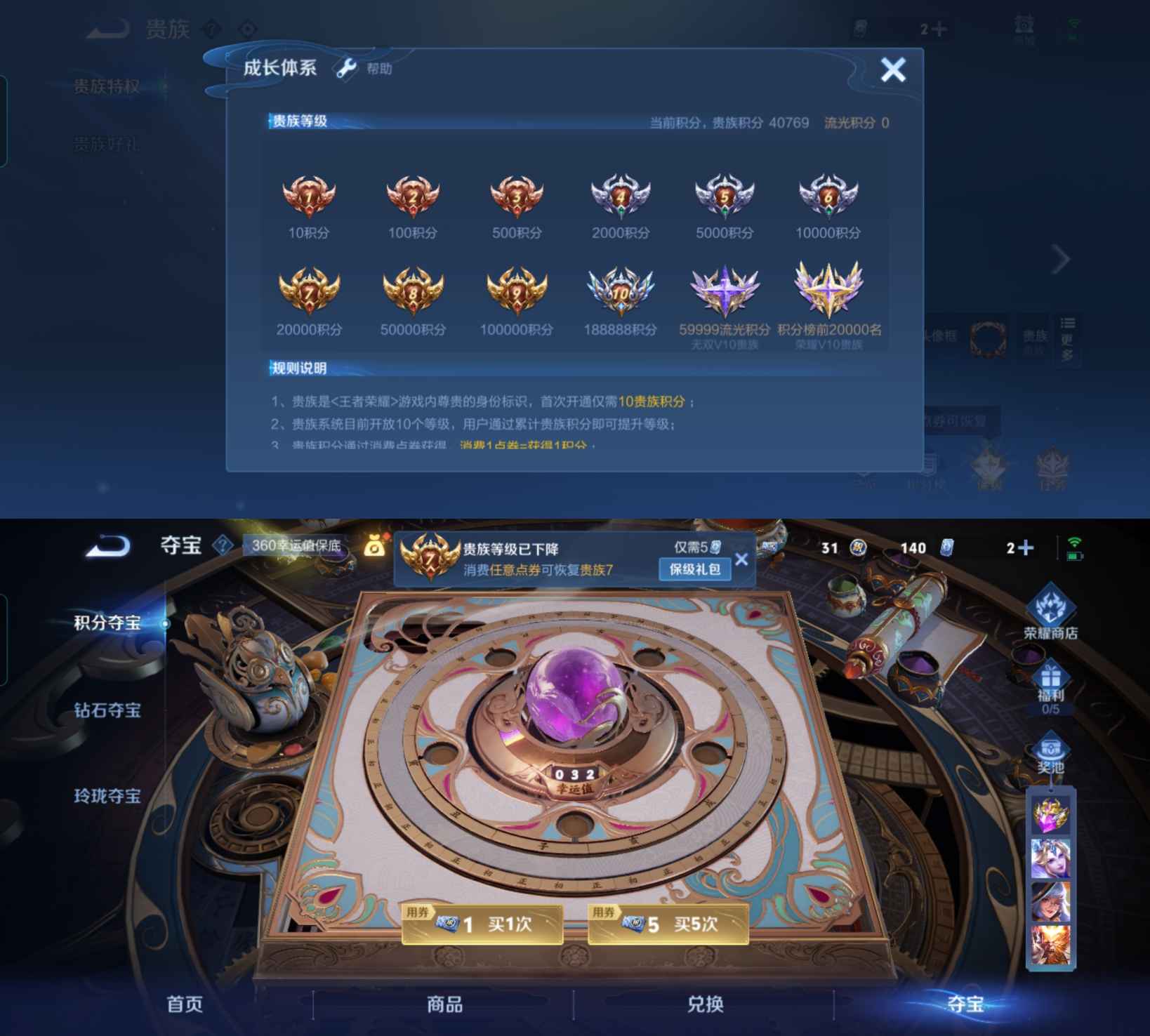 WZCMW3390280王者荣耀账号详情图6