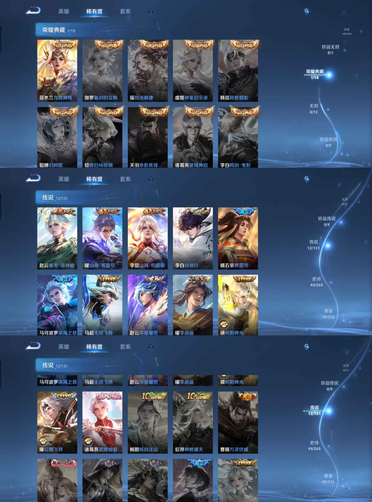 WZCMW3390280王者荣耀账号详情图3