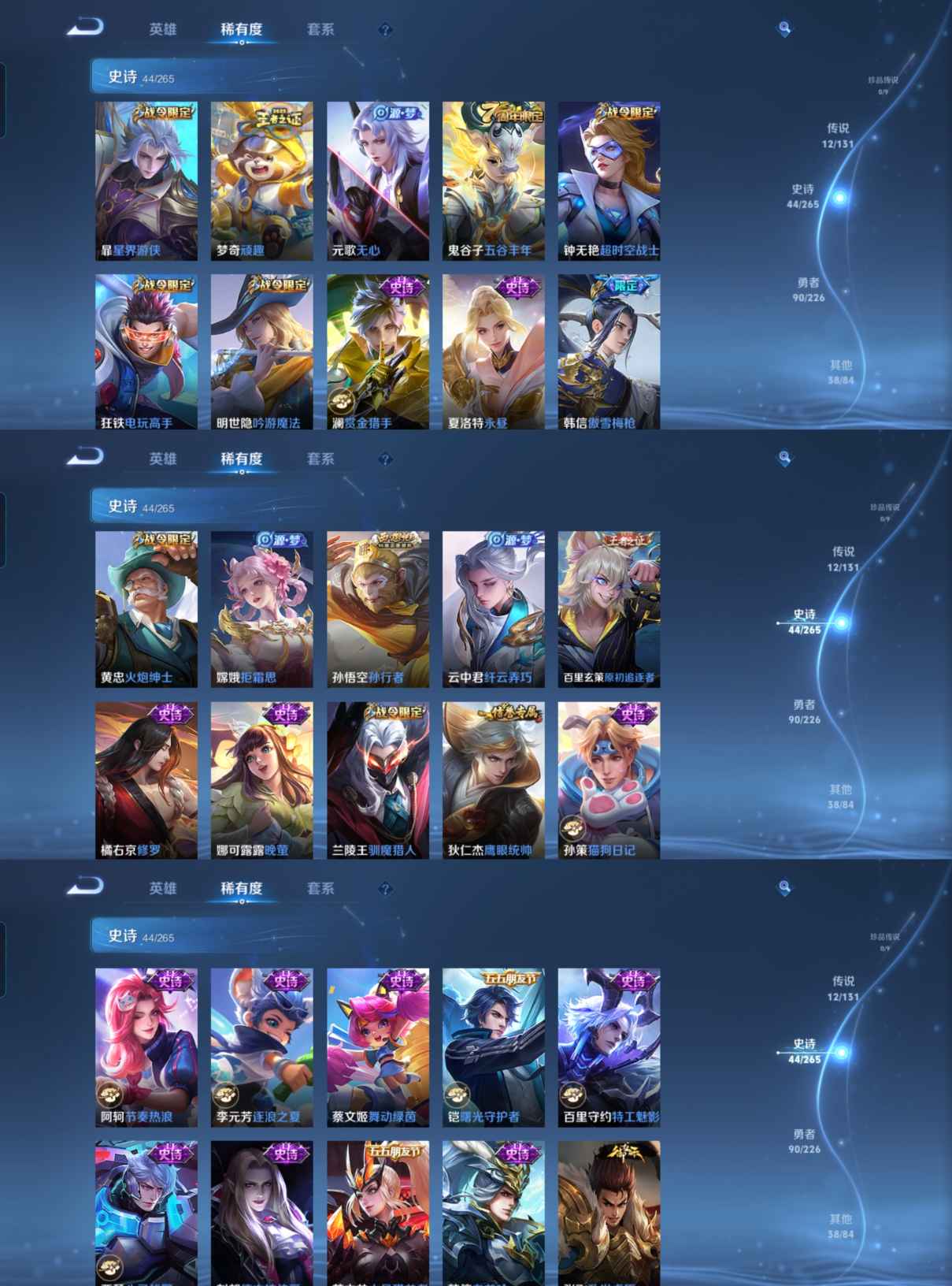 WZCMW3390280王者荣耀账号详情图4