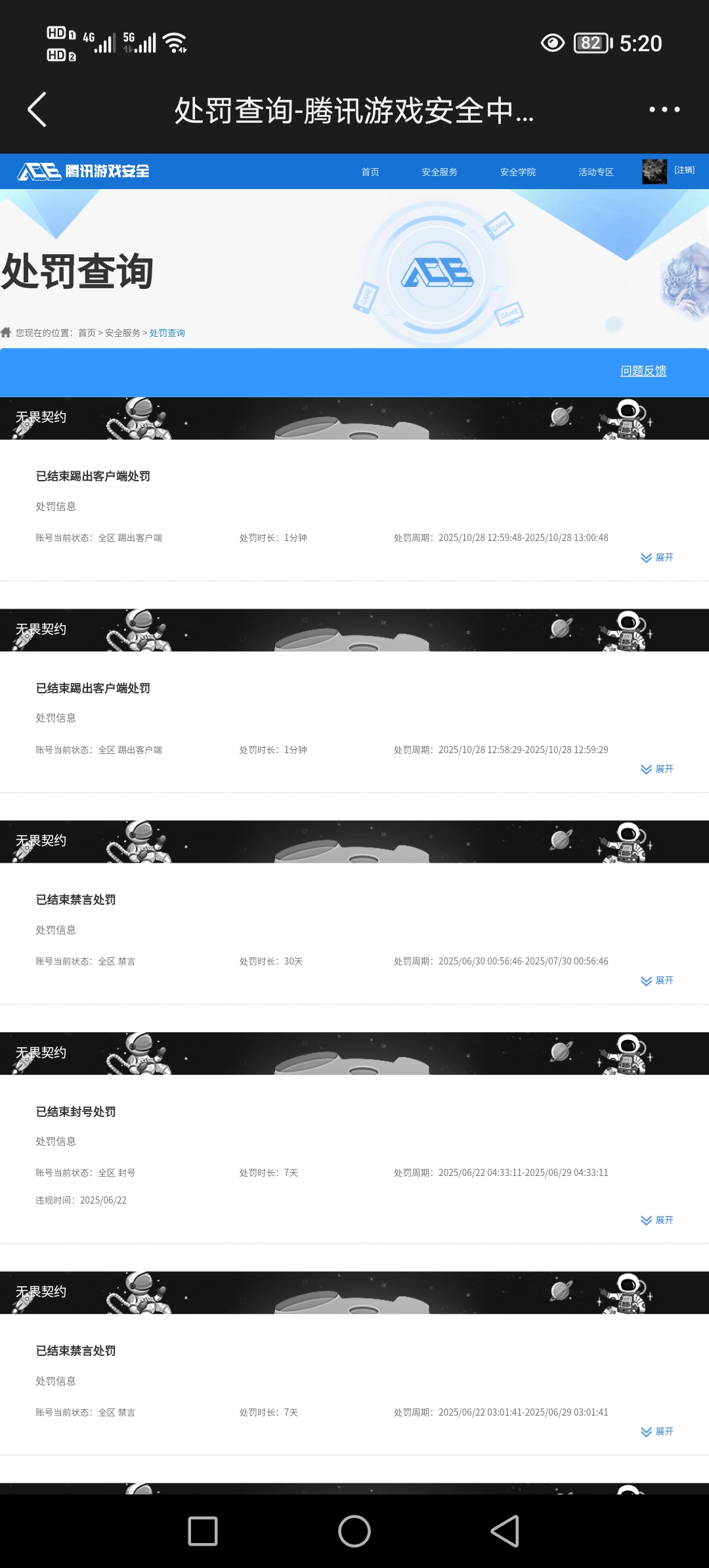 WZCMW3390280王者荣耀账号详情图7