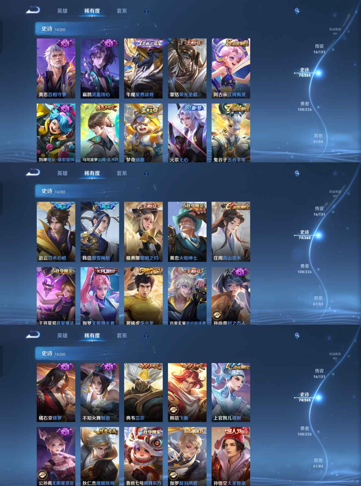 WZQM3392285王者荣耀账号详情图5 WZQM3392285王者荣耀账号详情图5