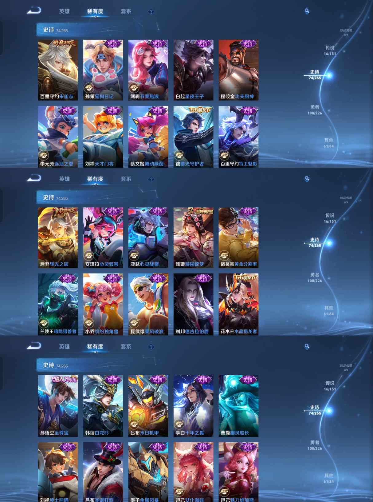 WZQM3392285王者荣耀账号详情图6 WZQM3392285王者荣耀账号详情图6