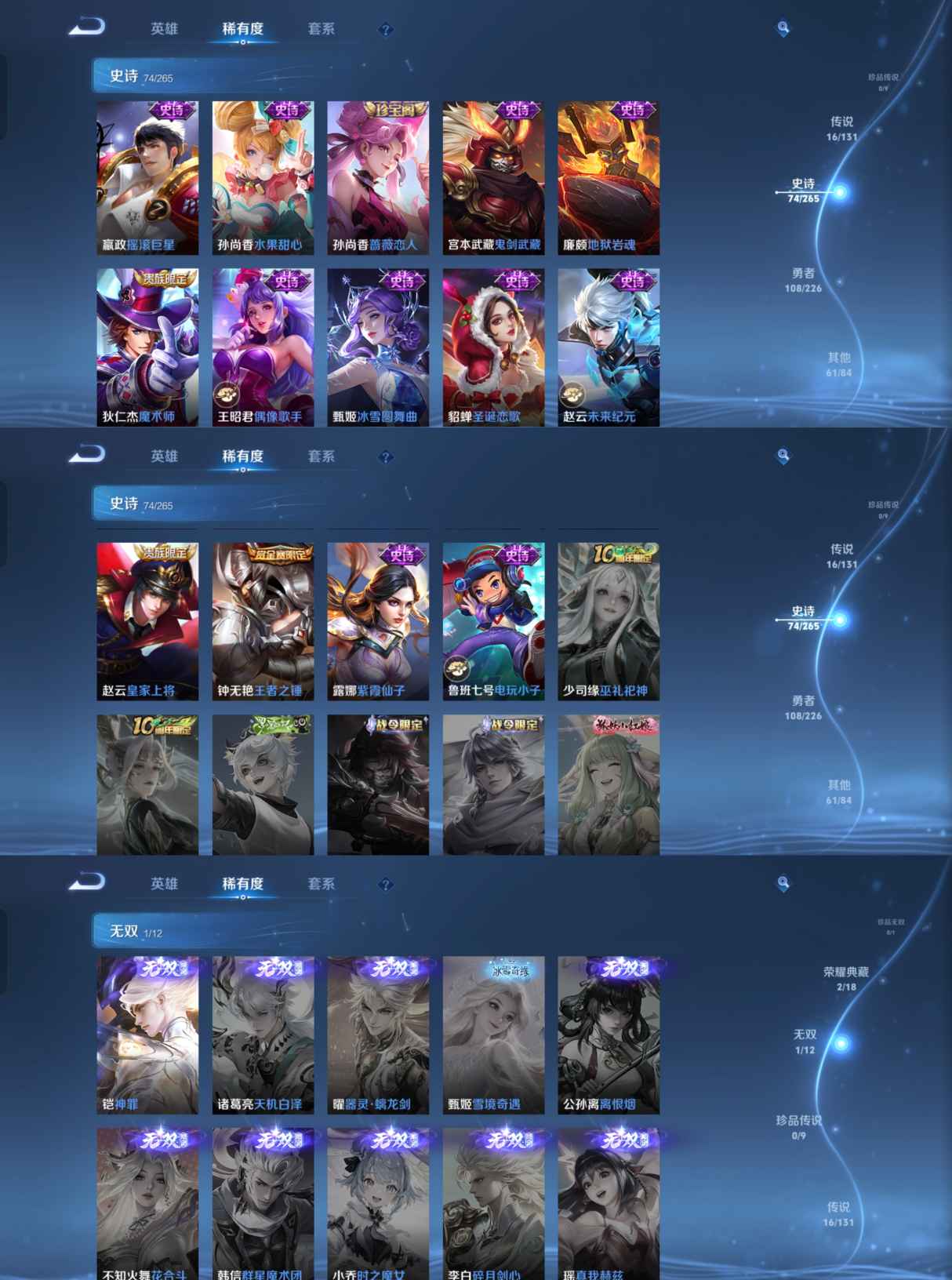 WZQM3392285王者荣耀账号详情图7 WZQM3392285王者荣耀账号详情图7