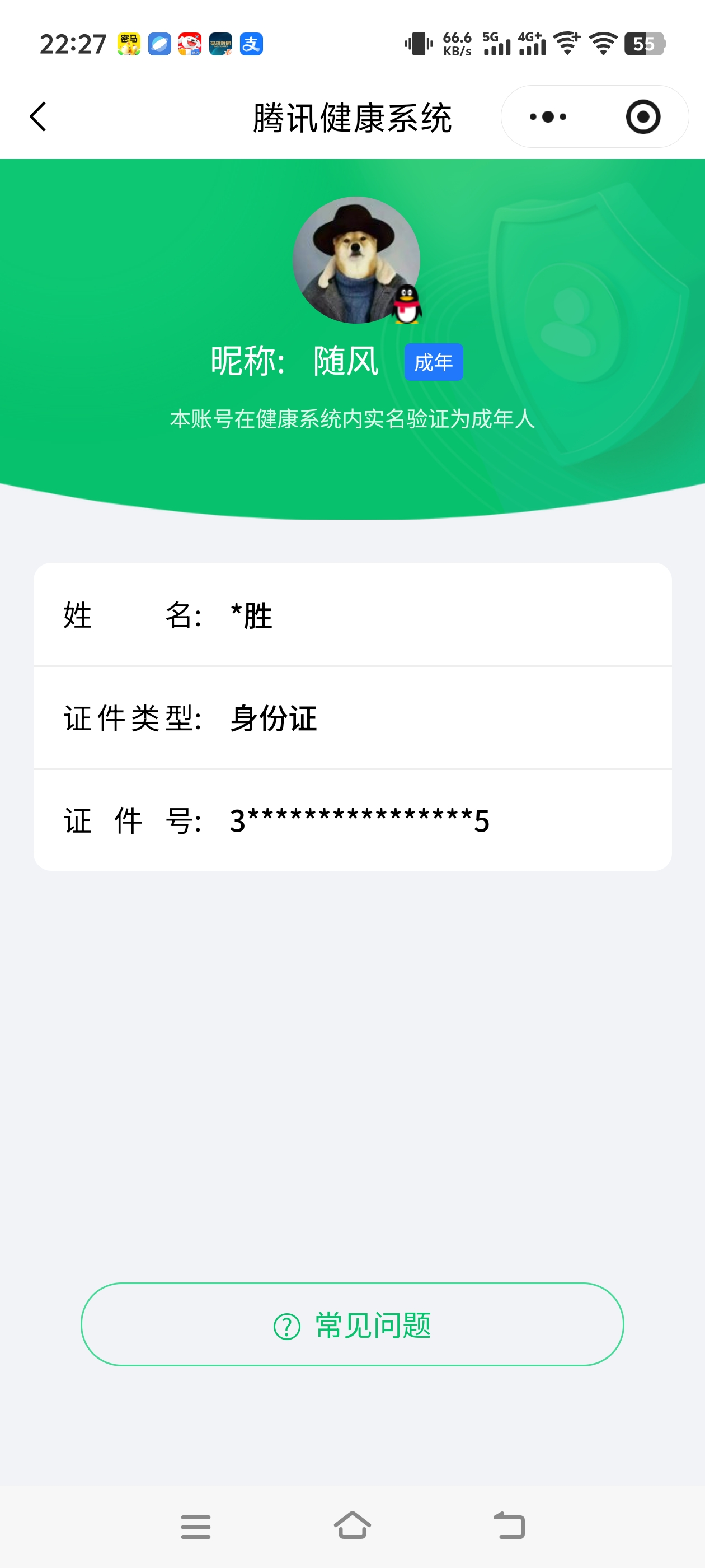 WZQM3392285王者荣耀账号详情图9 WZQM3392285王者荣耀账号详情图9