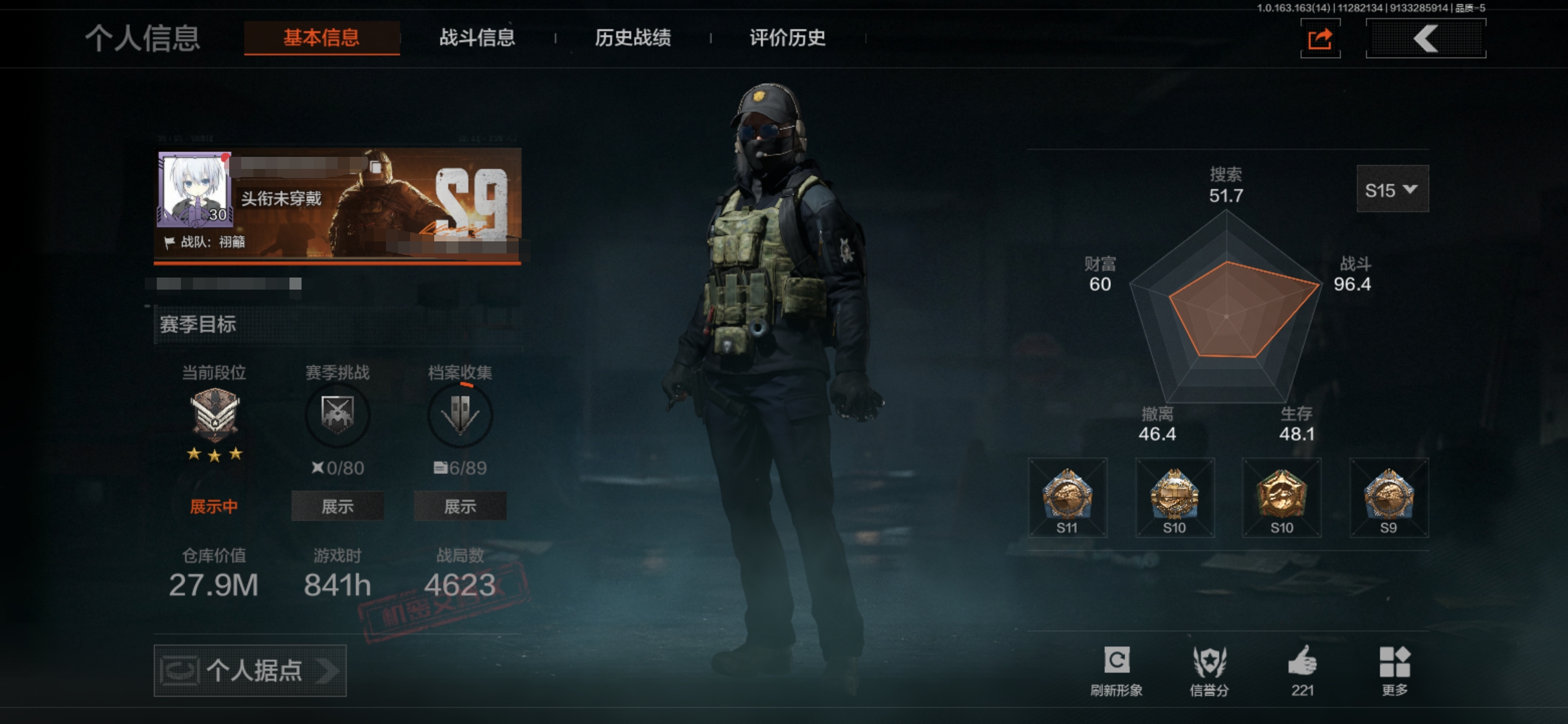 暗区突围账号安卓QQDSTW1660安卓Q-等级30-仓库价值27.9M-科恩币19677K  【套装】 王国卫队礼装 