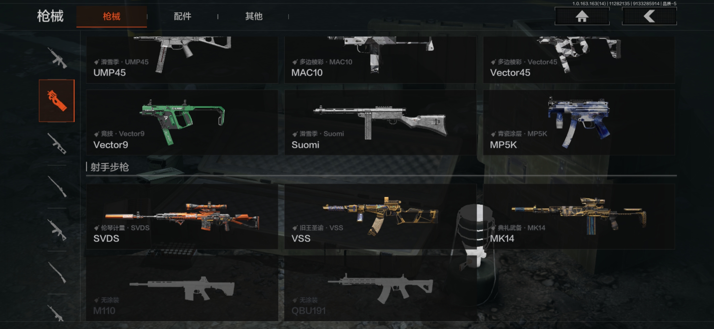 AQQM315045暗区突围账号详情图8