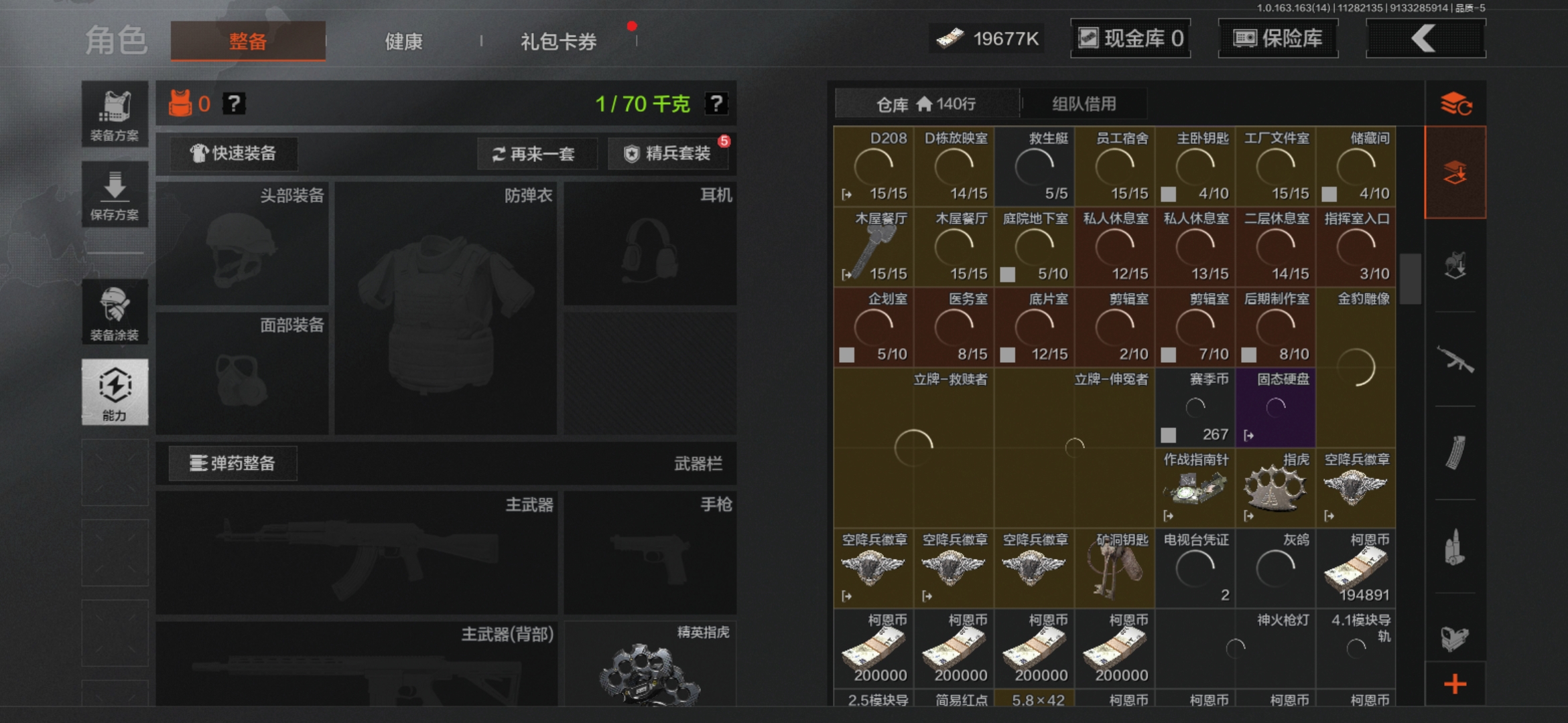 AQQM315045暗区突围账号详情图5