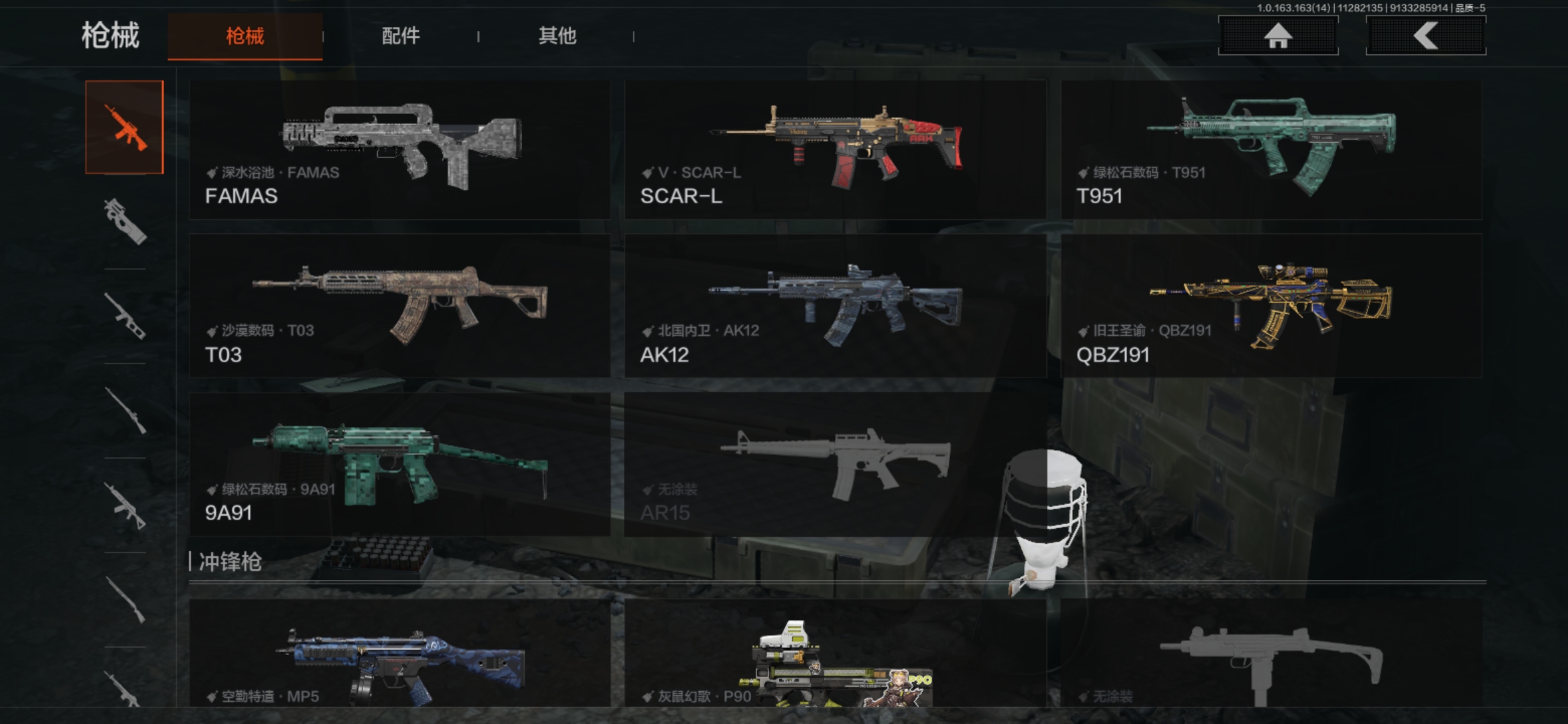 AQQM315045暗区突围账号详情图7