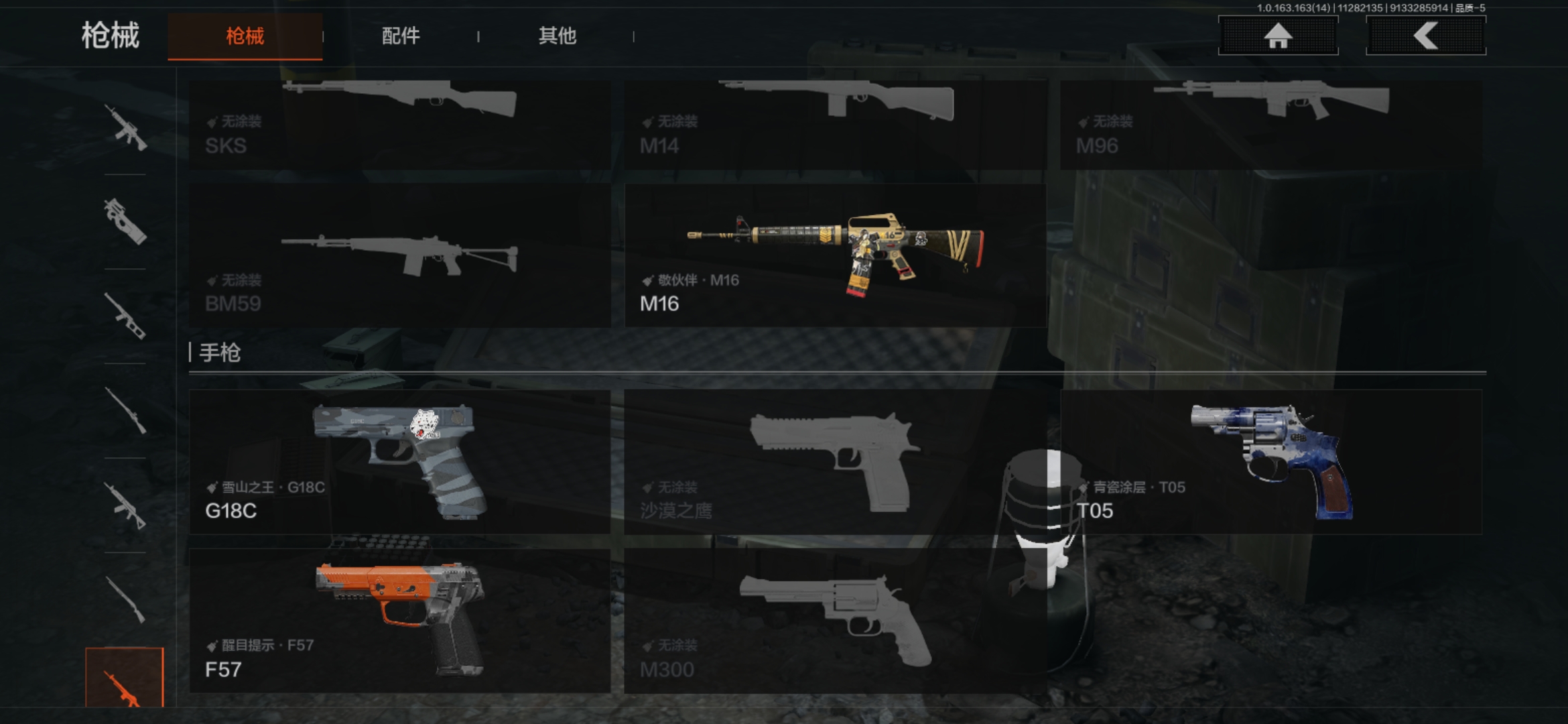 AQQM315045暗区突围账号详情图10