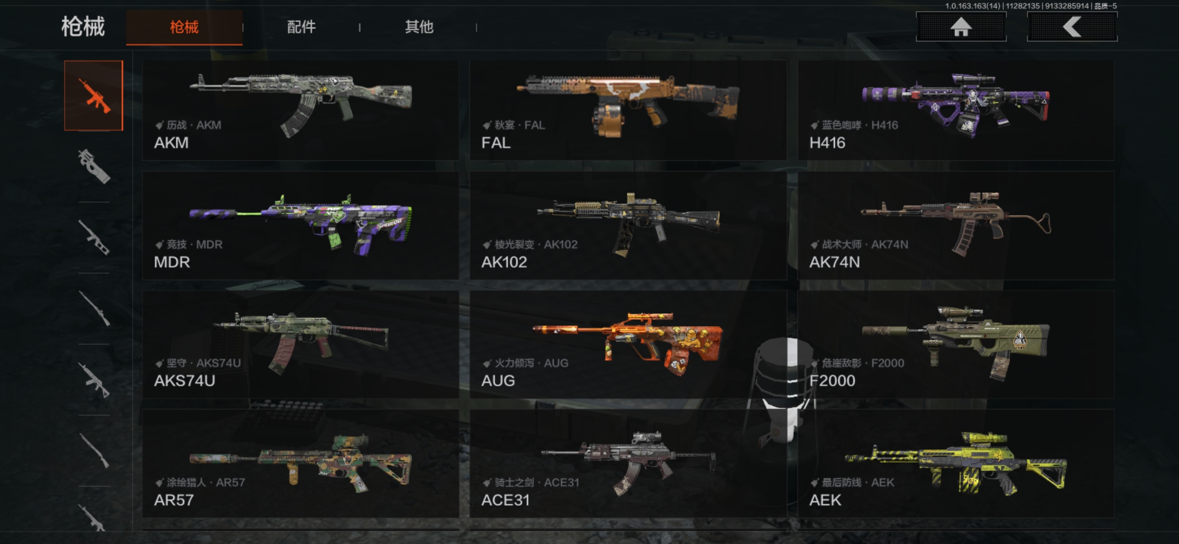 AQQM315045暗区突围账号详情图13