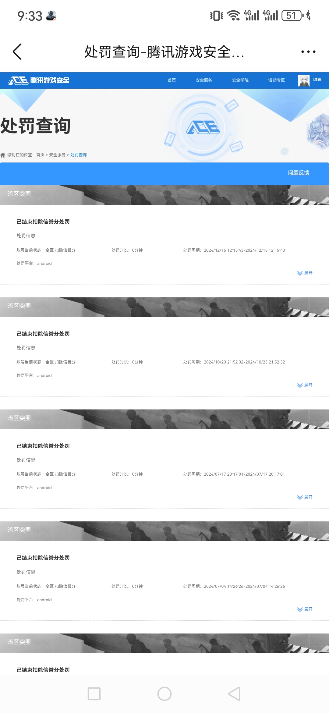 AQQM315045暗区突围账号详情图16