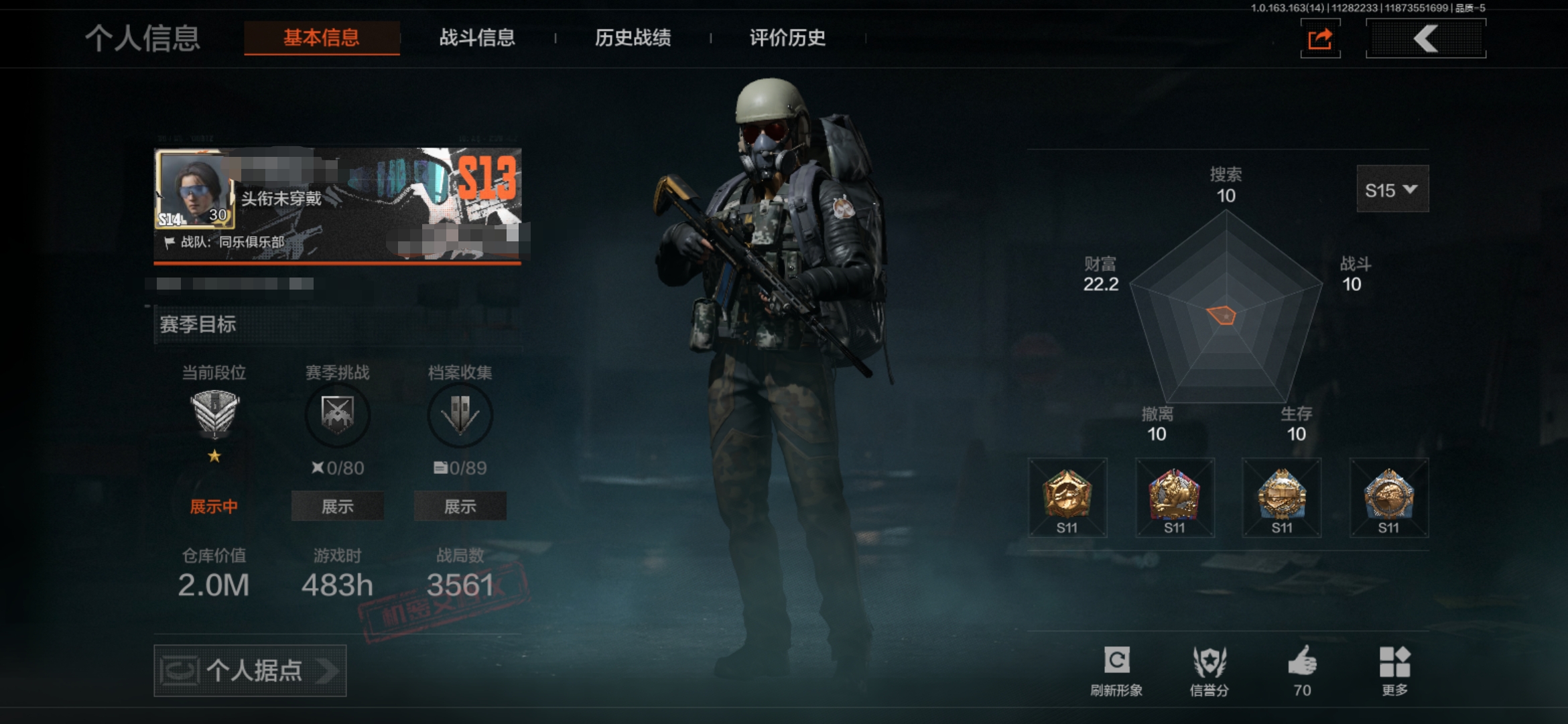 暗区突围账号安卓QQDSTW1661安卓Q-等级30-仓库价值2M-科恩币 【套装】鎏金街头套装 【近战武器】 寒牙手刺 工兵铲