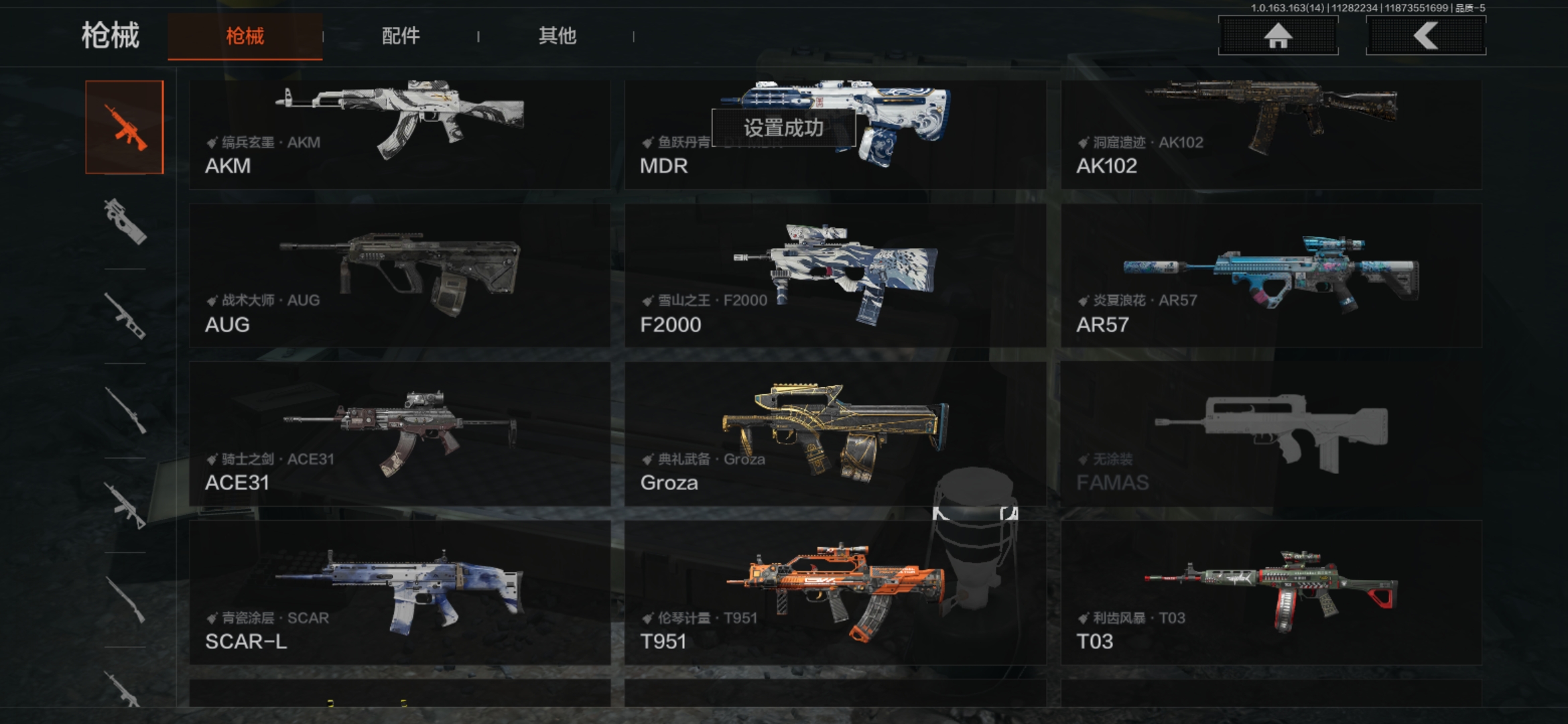 AQCMW316705暗区突围账号详情图8