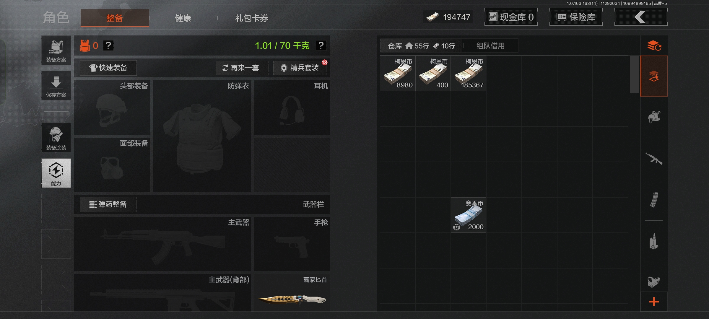 AQCMW316179暗区突围账号详情图3