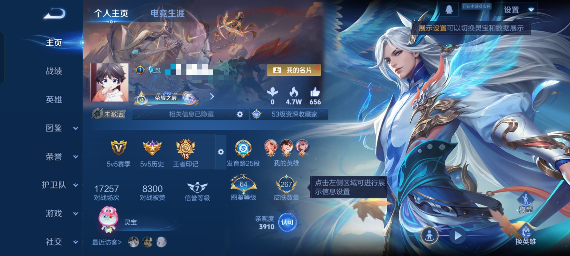 王者荣耀账号安卓QQDSW2498+DSW2498【267皮肤21传说1典藏 星传说4玉鸾凤 星际指挥官未来机甲 金仲夏