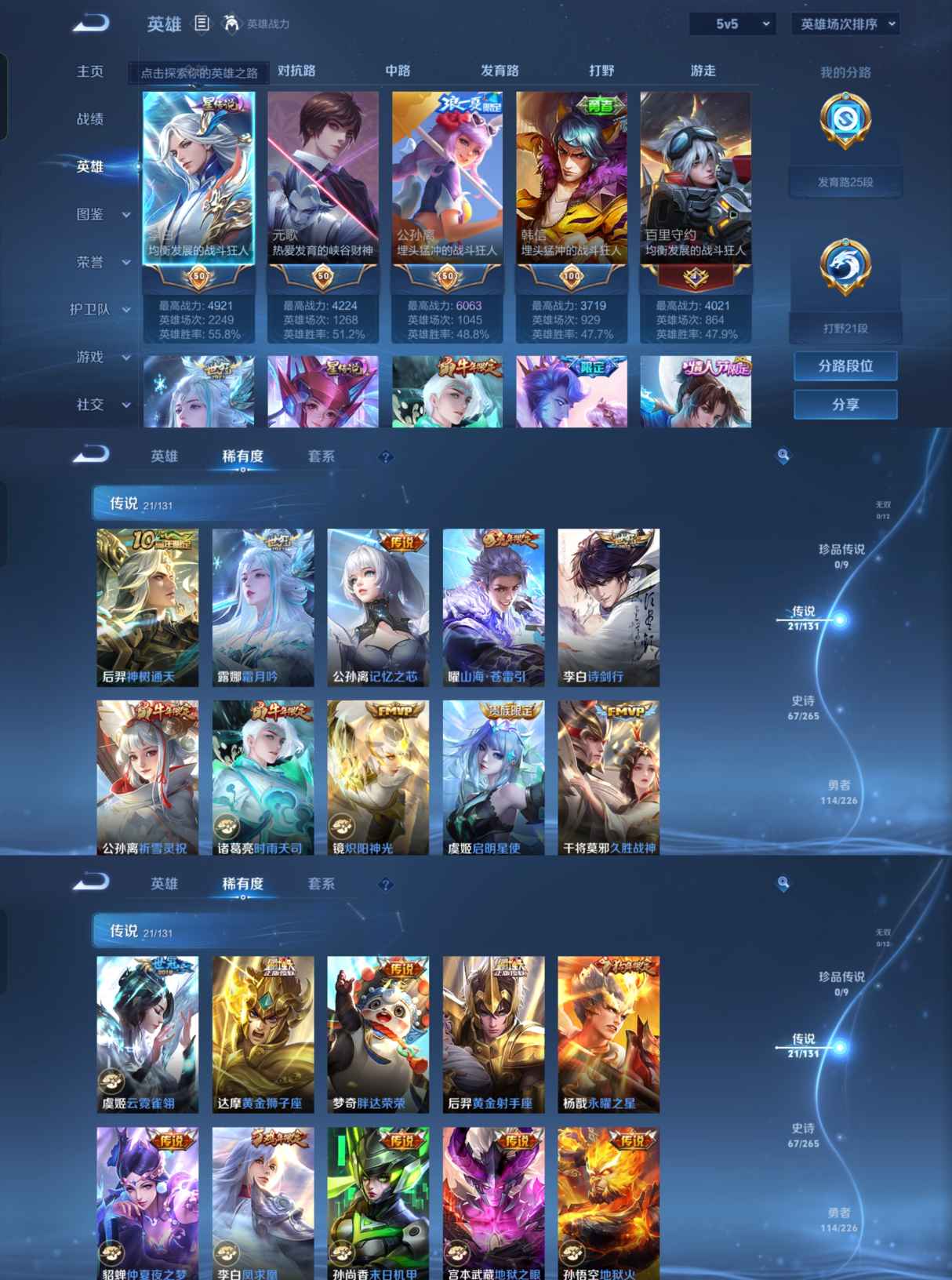 WZQM3393981王者荣耀账号详情图4 WZQM3393981王者荣耀账号详情图4