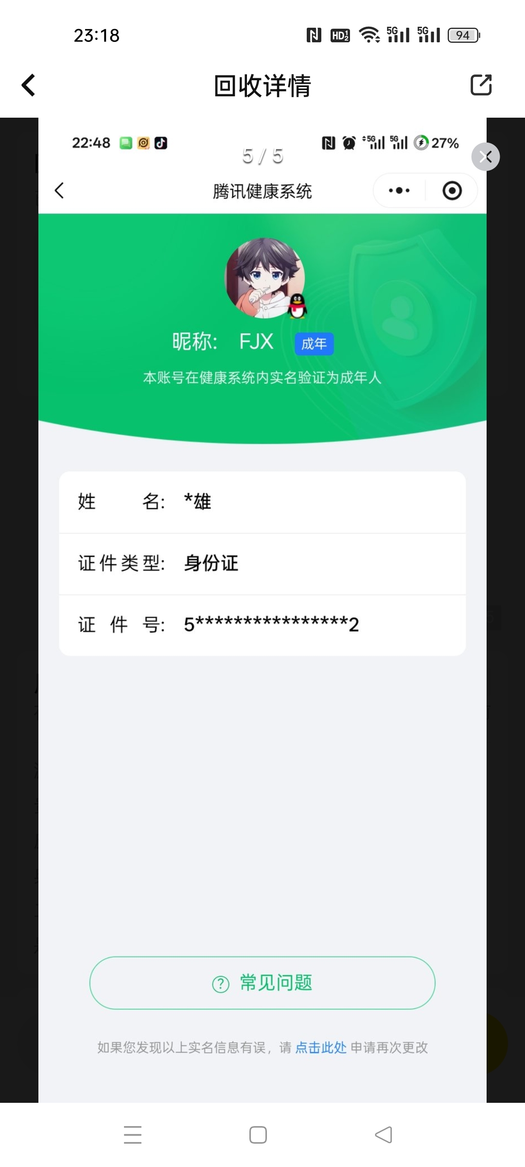 WZQM3393981王者荣耀账号详情图9 WZQM3393981王者荣耀账号详情图9
