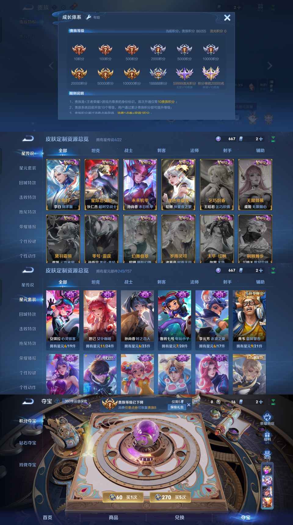 WZQM3393981王者荣耀账号详情图8 WZQM3393981王者荣耀账号详情图8