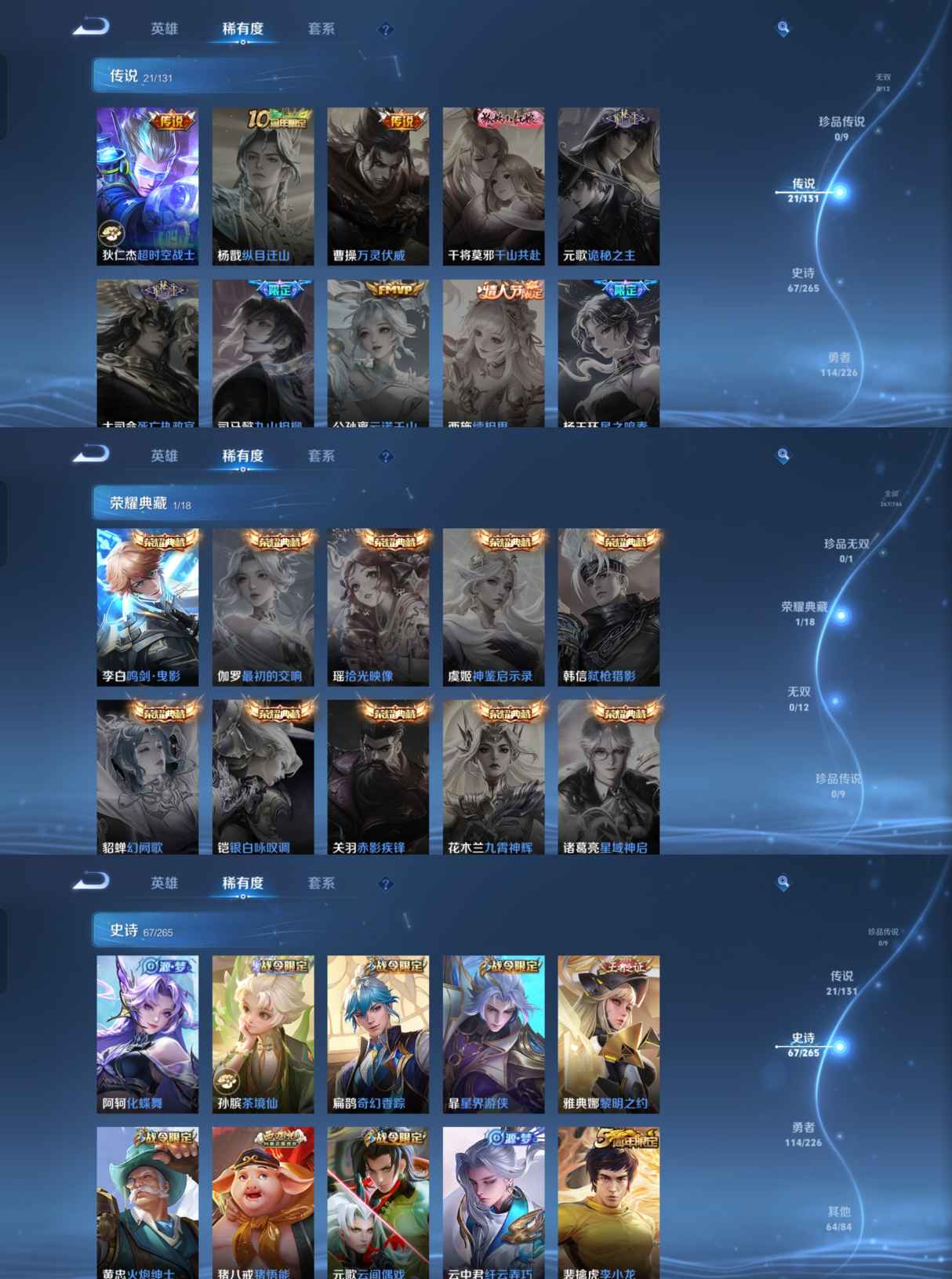 WZQM3393981王者荣耀账号详情图5 WZQM3393981王者荣耀账号详情图5