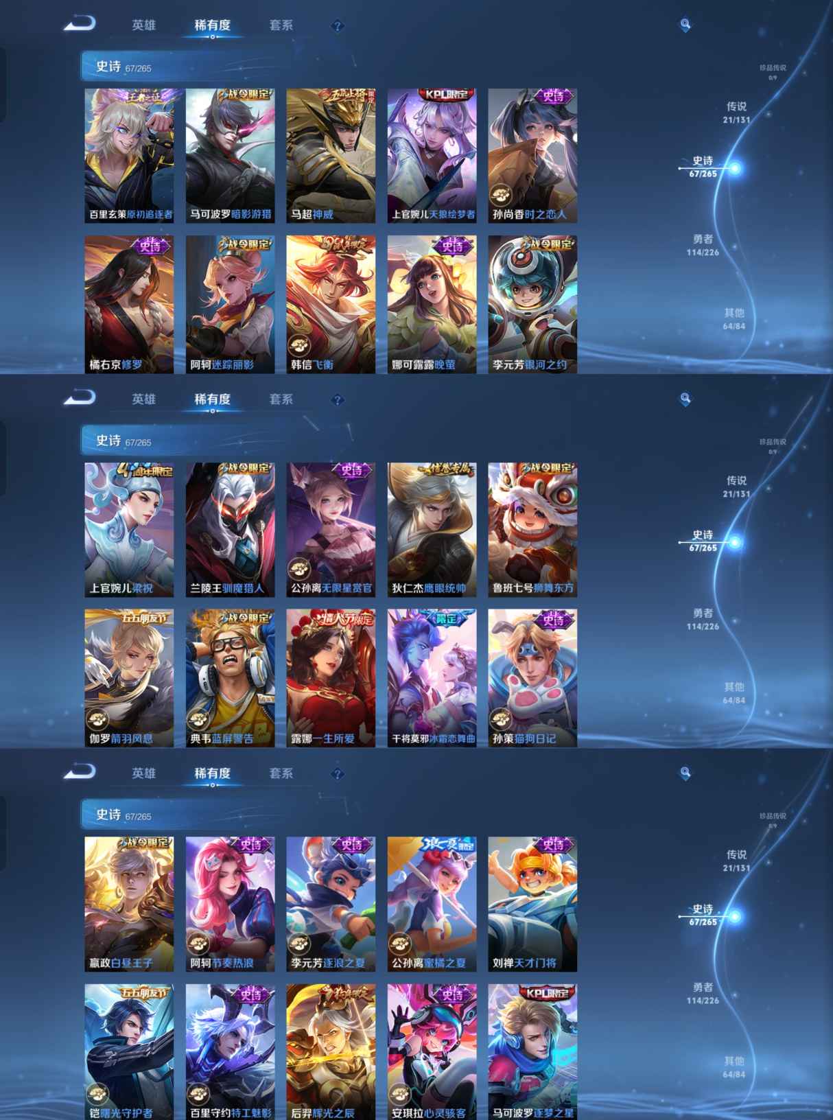 WZQM3393981王者荣耀账号详情图6 WZQM3393981王者荣耀账号详情图6