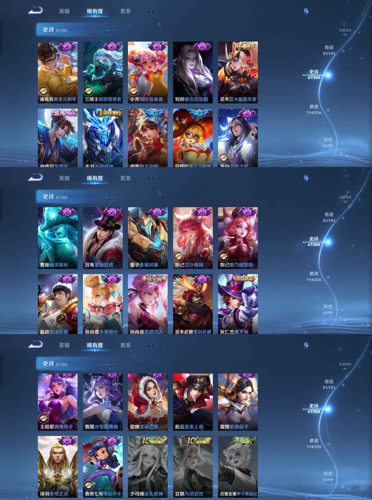 WZQM3393981王者荣耀账号详情图7 WZQM3393981王者荣耀账号详情图7