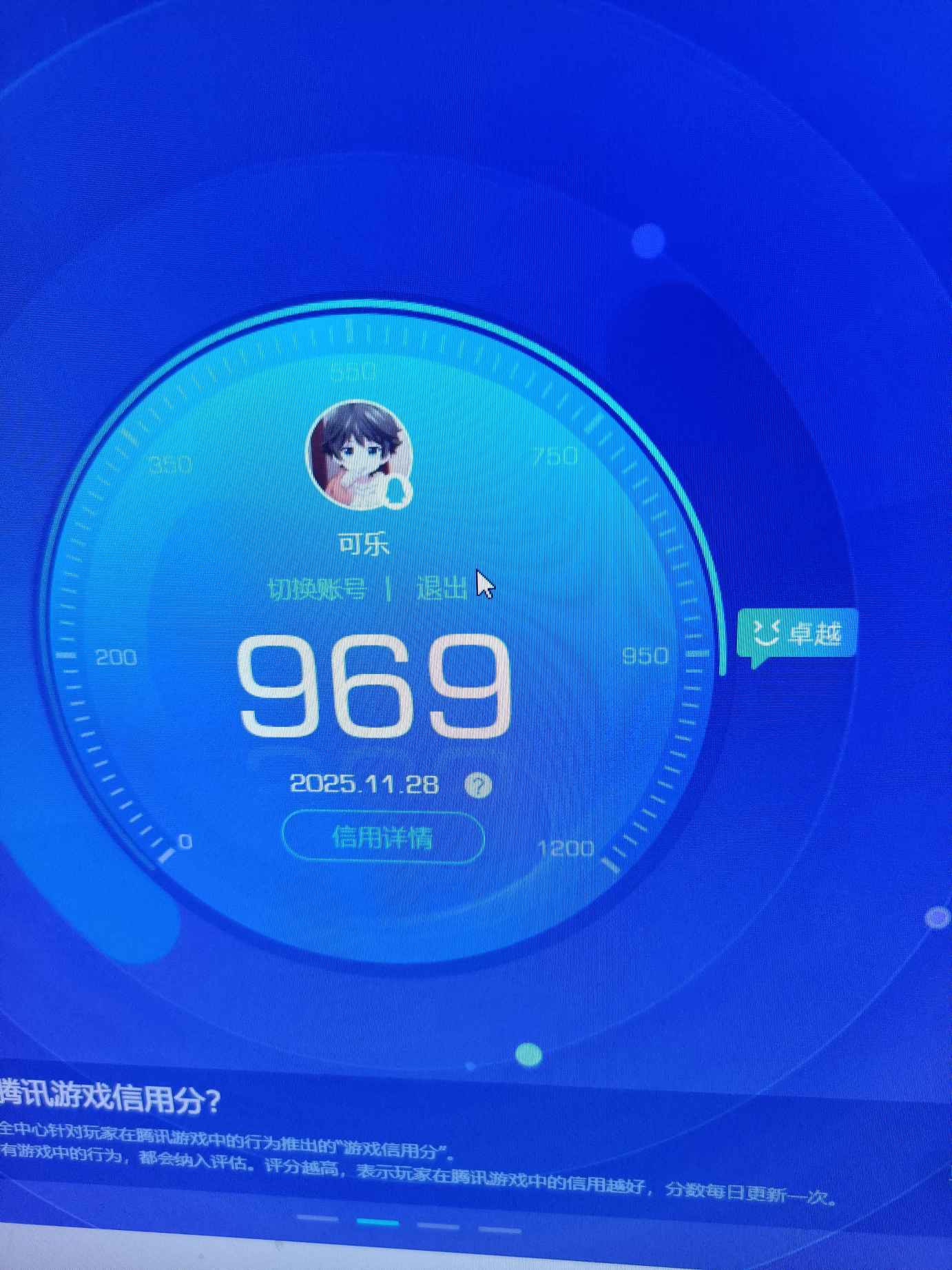 WZQM3393981王者荣耀账号详情图10 WZQM3393981王者荣耀账号详情图10