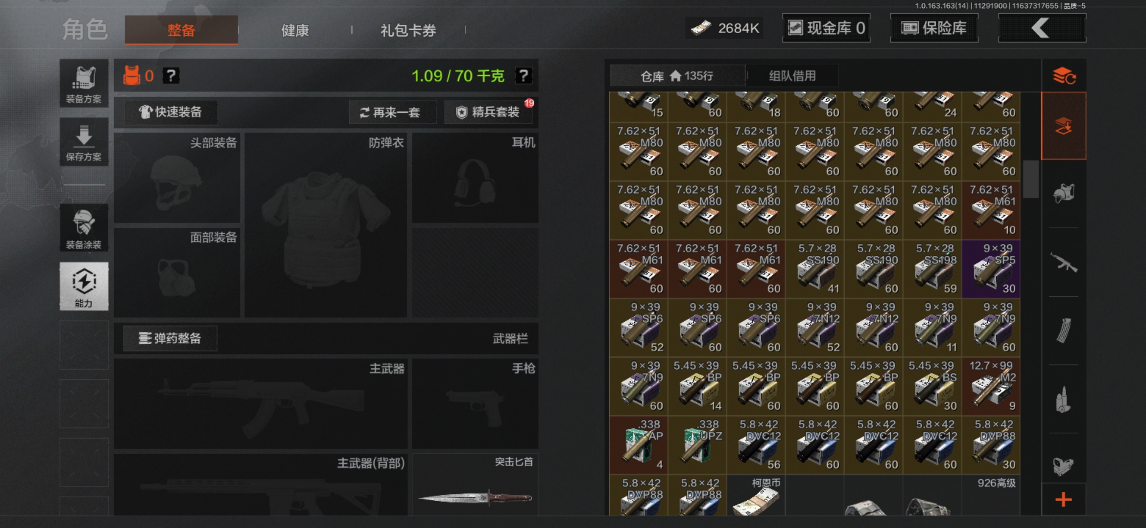 AQCMW316675暗区突围账号详情图3