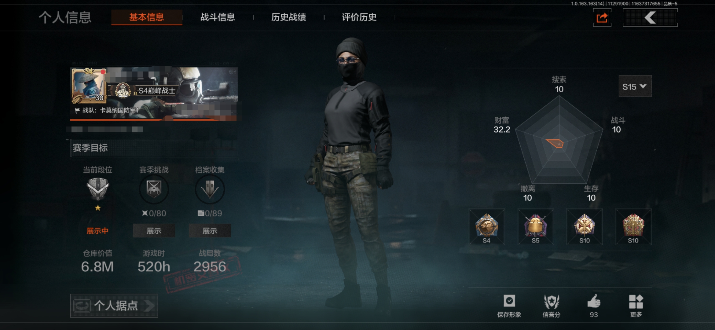 暗区突围账号安卓QQDSTW1665安卓Q-等级30-仓库价值6.8m-科恩币 2684K 【枪皮】 棱光裂变·QBU1