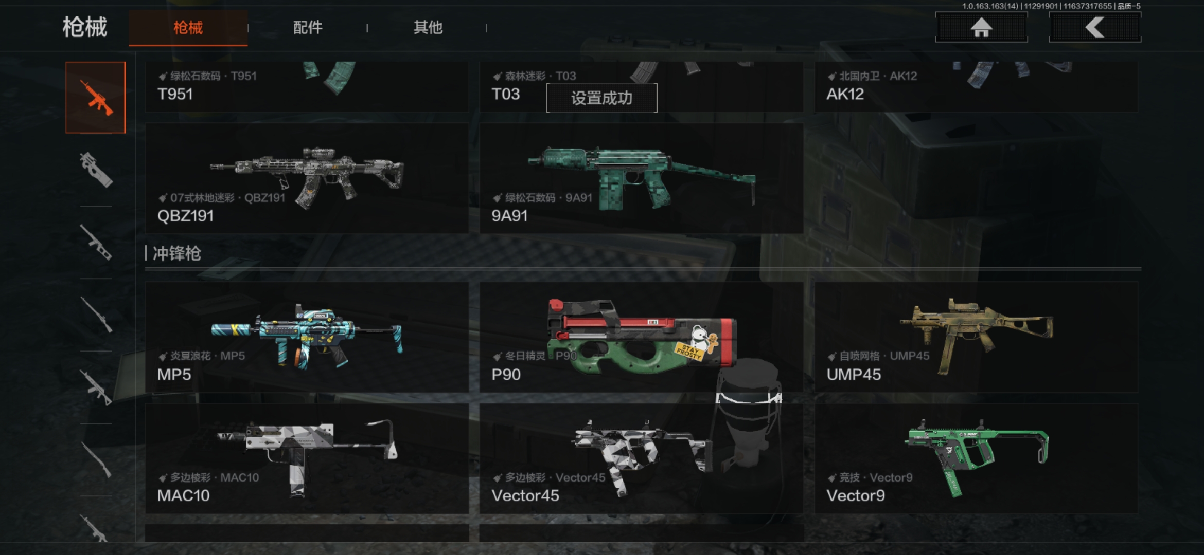 AQCMW316675暗区突围账号详情图5