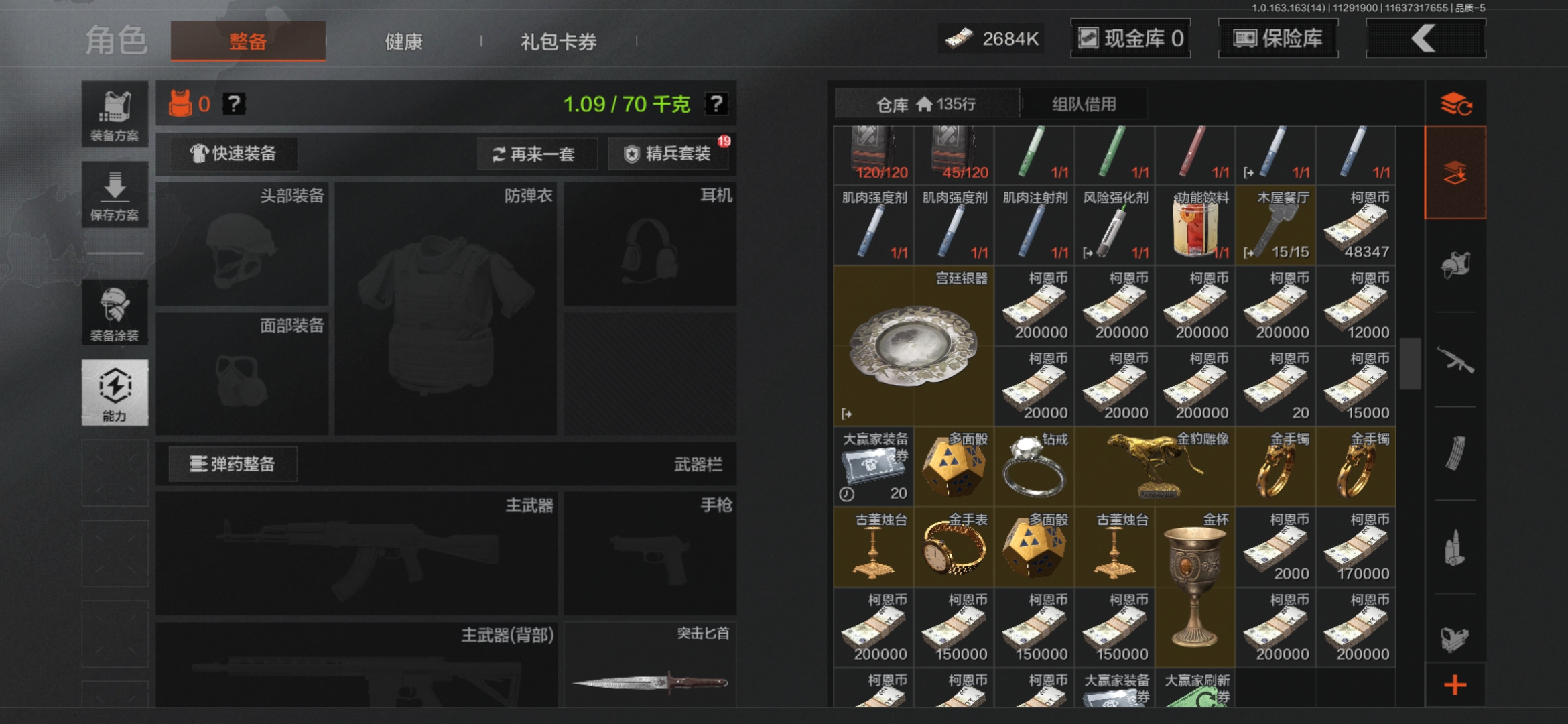 AQCMW316675暗区突围账号详情图4