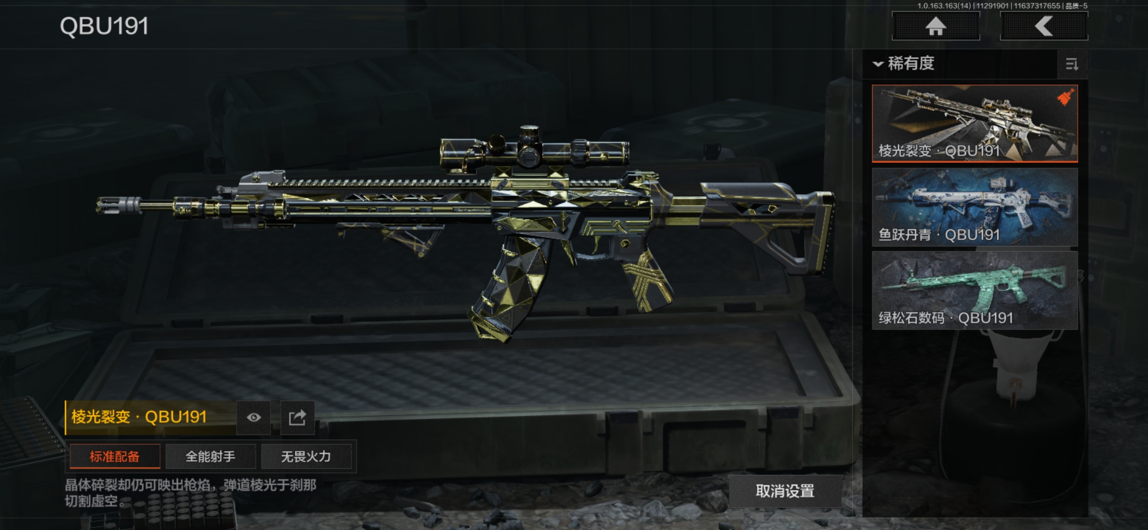 AQCMW316675暗区突围账号详情图6