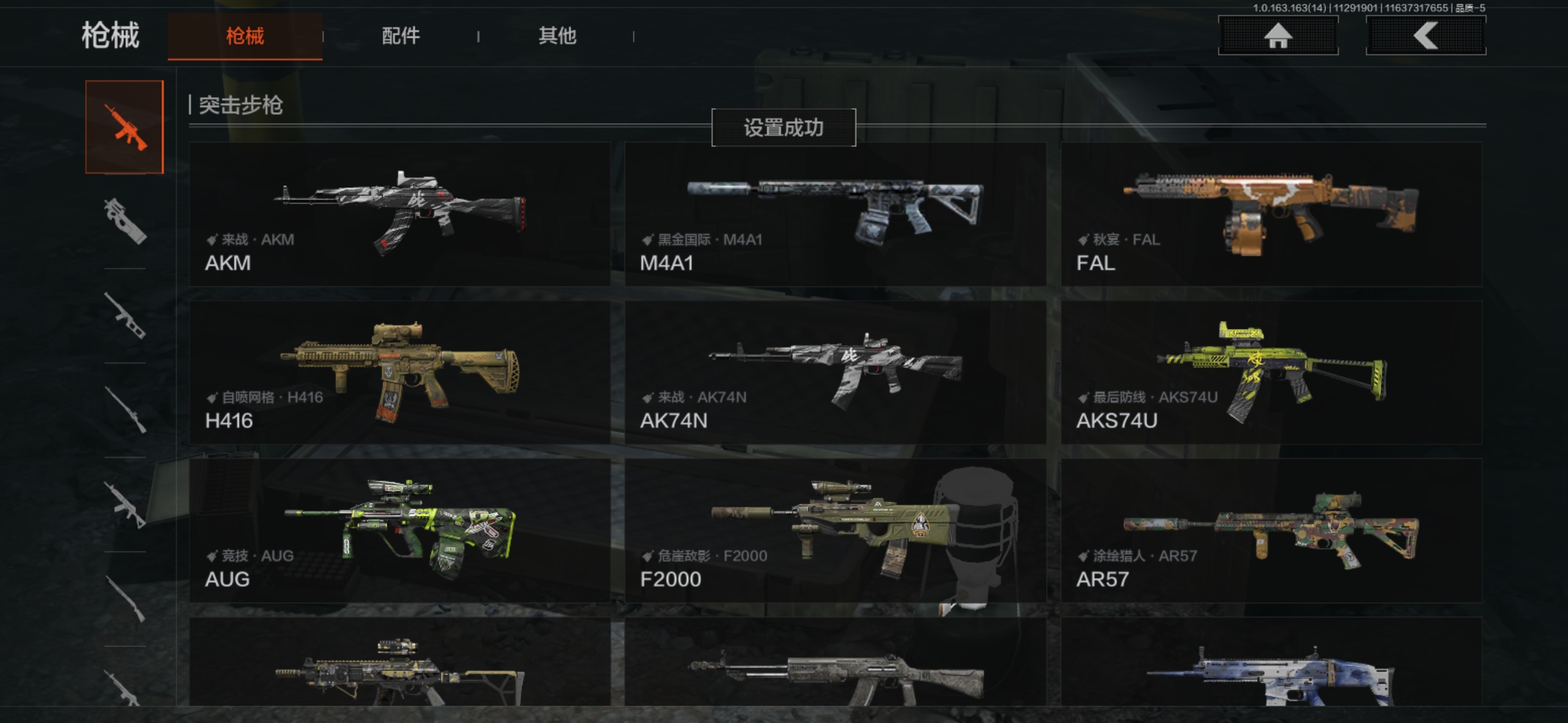 AQCMW316675暗区突围账号详情图9