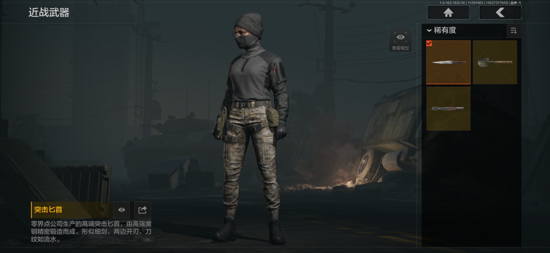 AQCMW316675暗区突围账号详情图8