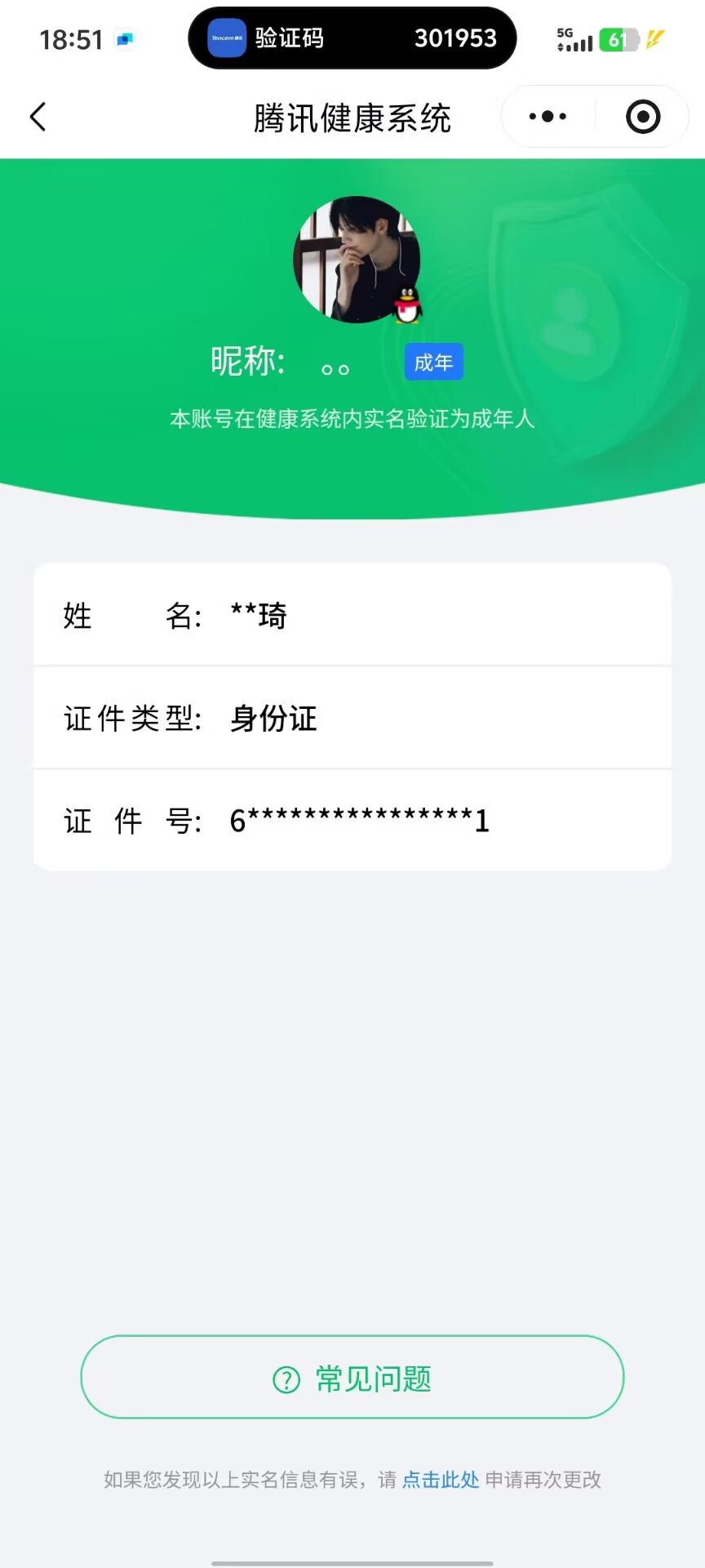 AQCMW316675暗区突围账号详情图10