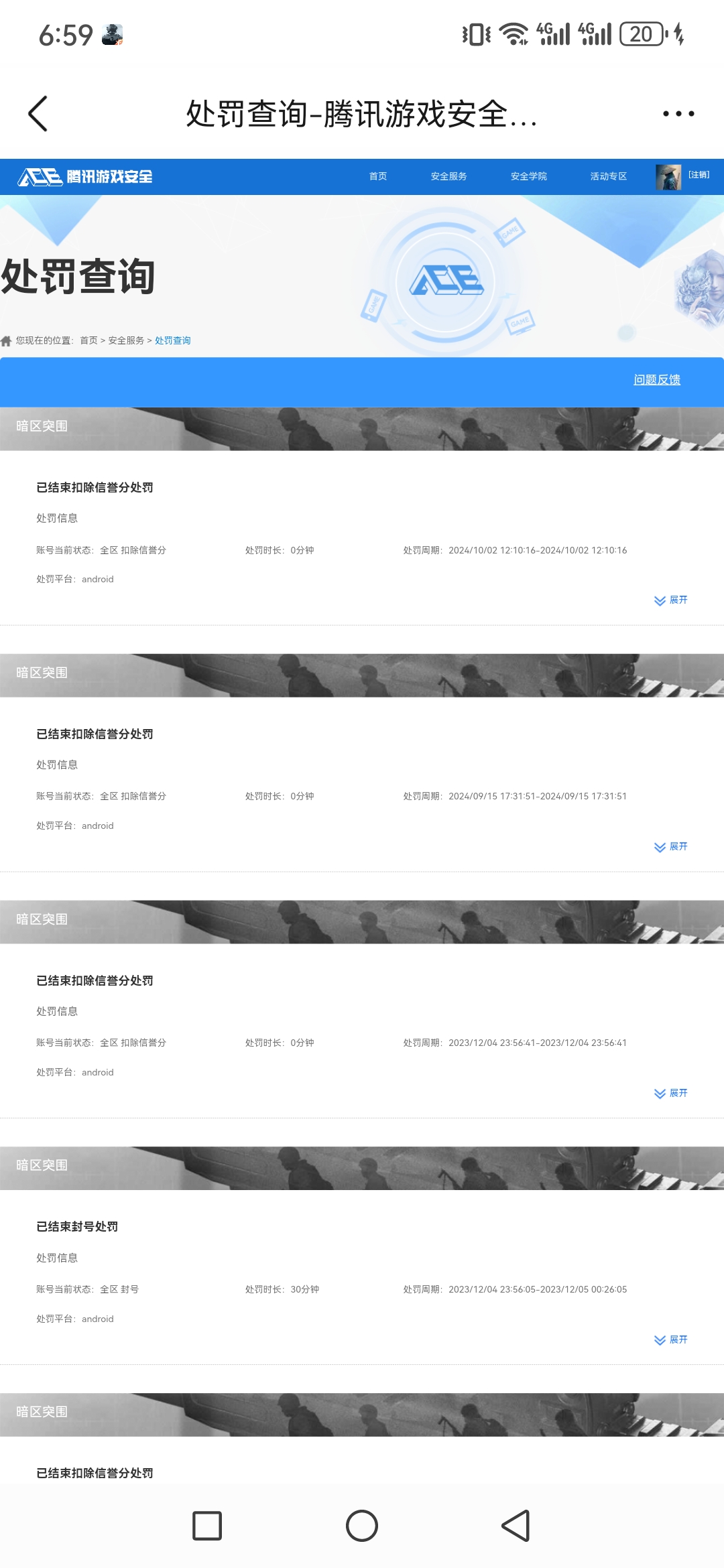 AQCMW316675暗区突围账号详情图12